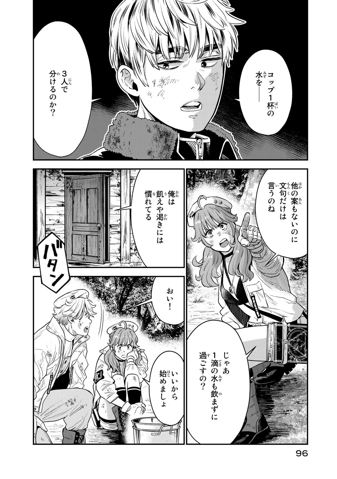 RENKINJUTSU MUJINTOU SURVIVAL - raw - Chapter 2.1 - https://jpdd.ccdd.to/JPDD/17131505/d3ylmibalas.jpg