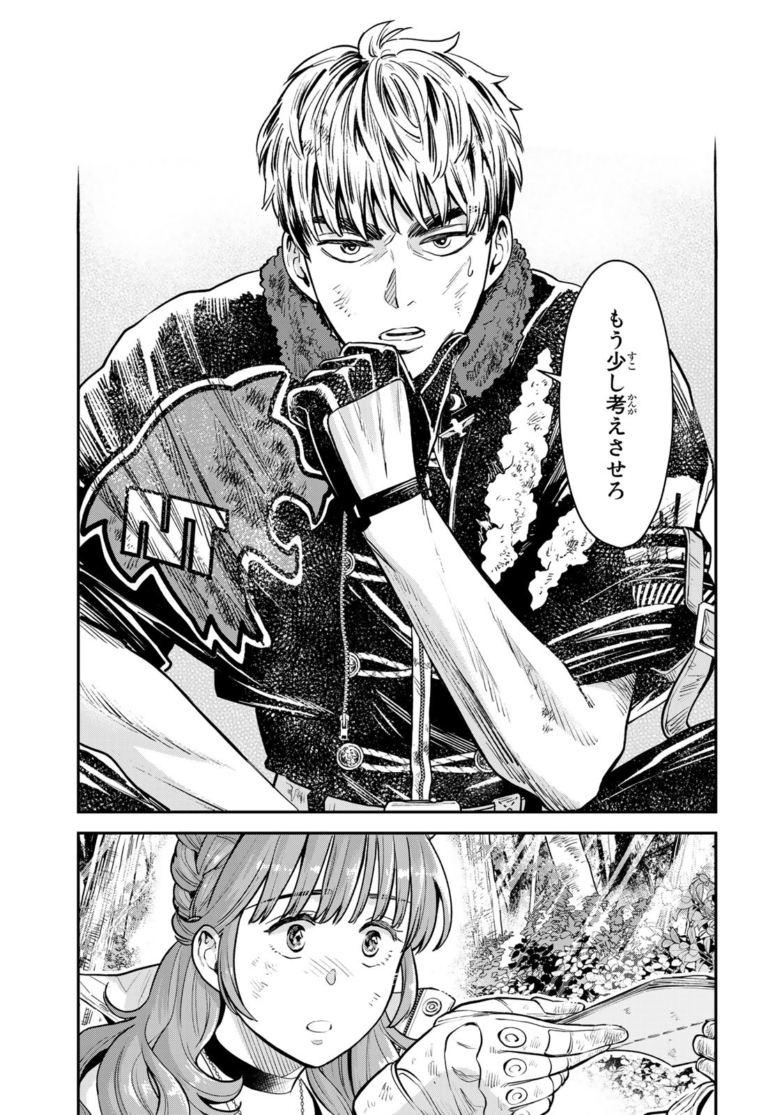 RENKINJUTSU MUJINTOU SURVIVAL - raw - Chapter 4.1 - https://jpdd.ccdd.to/JPDD/17131505/db45wtgkbxf.jpg