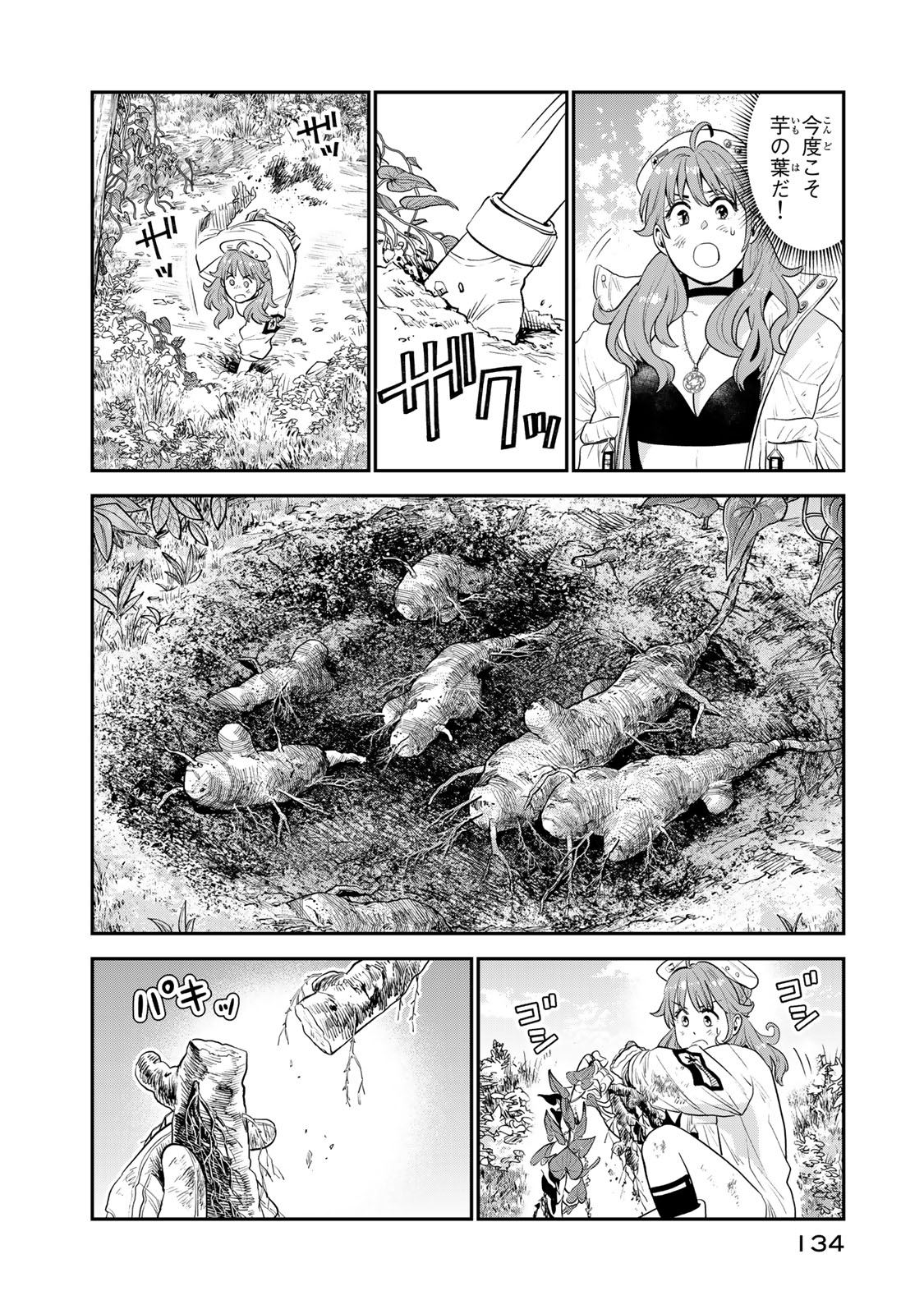 RENKINJUTSU MUJINTOU SURVIVAL - raw - Chapter 3.1 - https://jpdd.ccdd.to/JPDD/17131505/dqwbmlobvnj.jpg