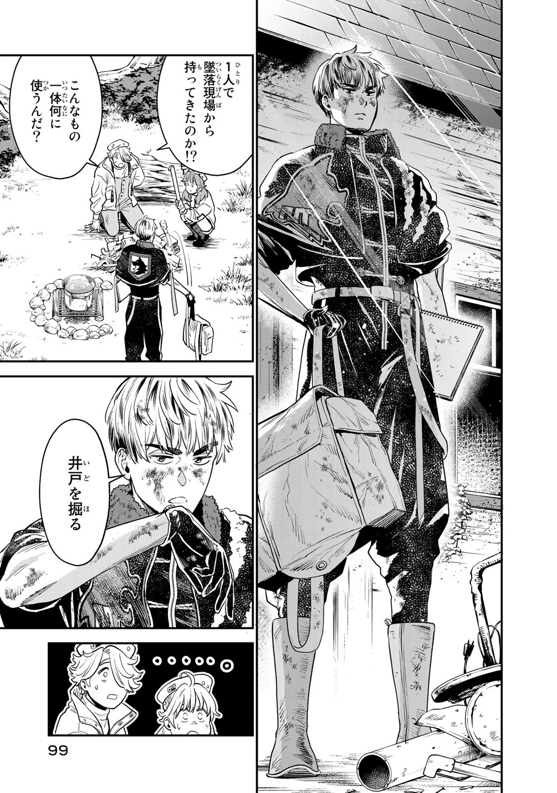 RENKINJUTSU MUJINTOU SURVIVAL - raw - Chapter 2.1 - https://jpdd.ccdd.to/JPDD/17131505/e0xwvhtq22m.jpg
