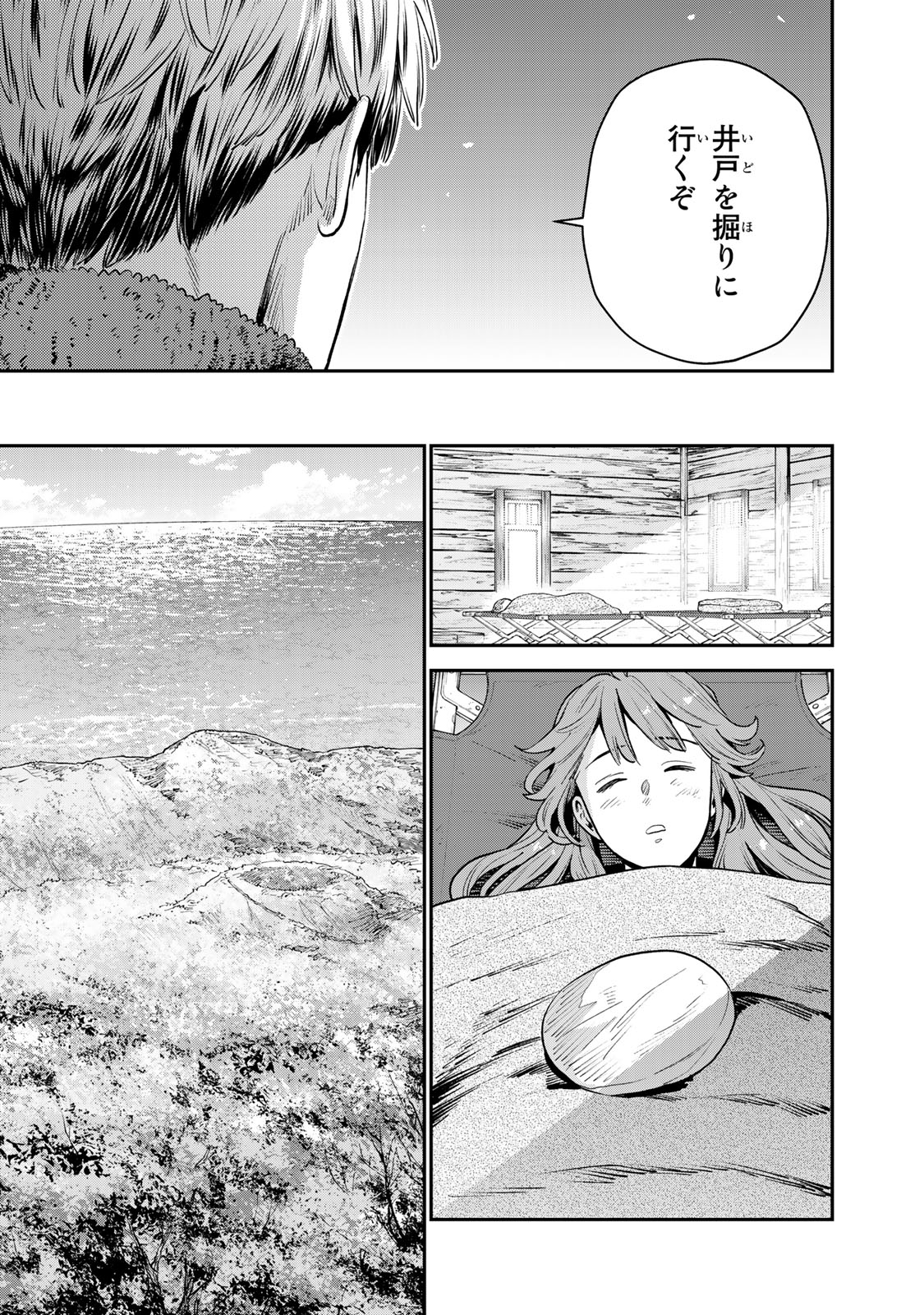 RENKINJUTSU MUJINTOU SURVIVAL - raw - Chapter 2.2 - https://jpdd.ccdd.to/JPDD/17131505/e1wiaixcjtu.jpg