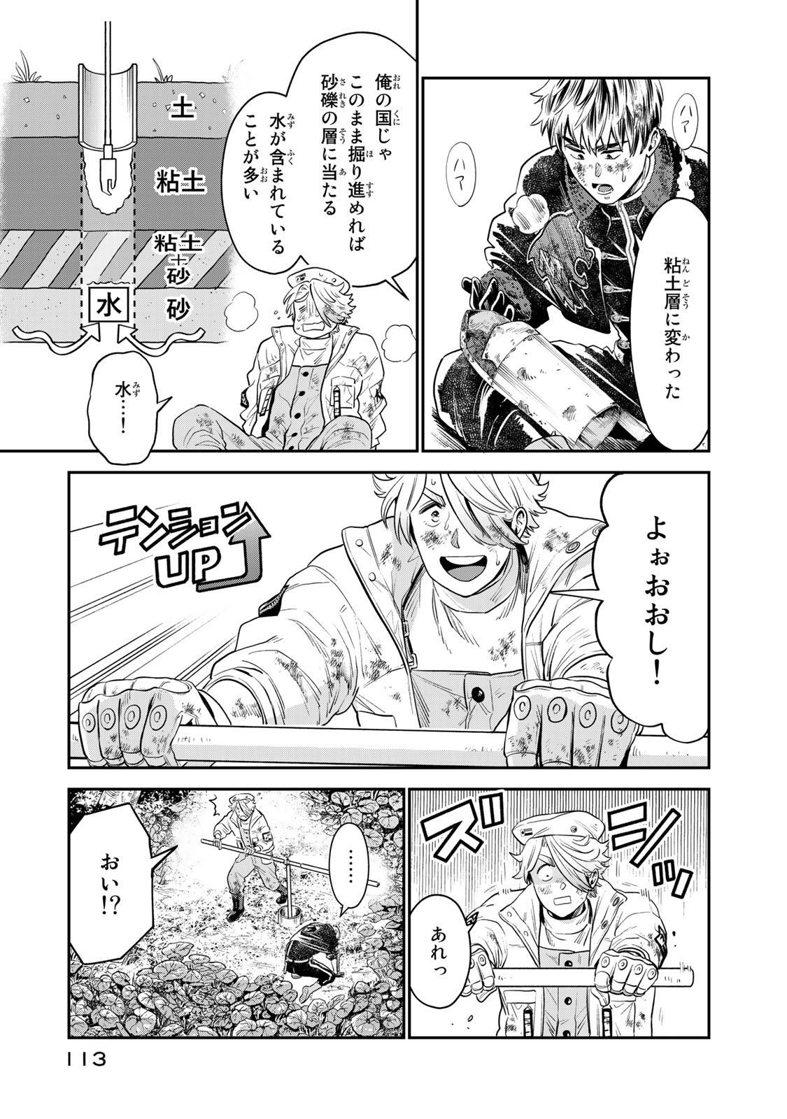 RENKINJUTSU MUJINTOU SURVIVAL - raw - Chapter 2.2 - https://jpdd.ccdd.to/JPDD/17131505/eqd4qjxbeho.jpg