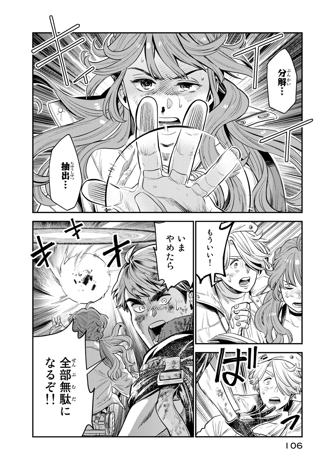 RENKINJUTSU MUJINTOU SURVIVAL - raw - Chapter 2.2 - https://jpdd.ccdd.to/JPDD/17131505/evqjkp2gasa.jpg