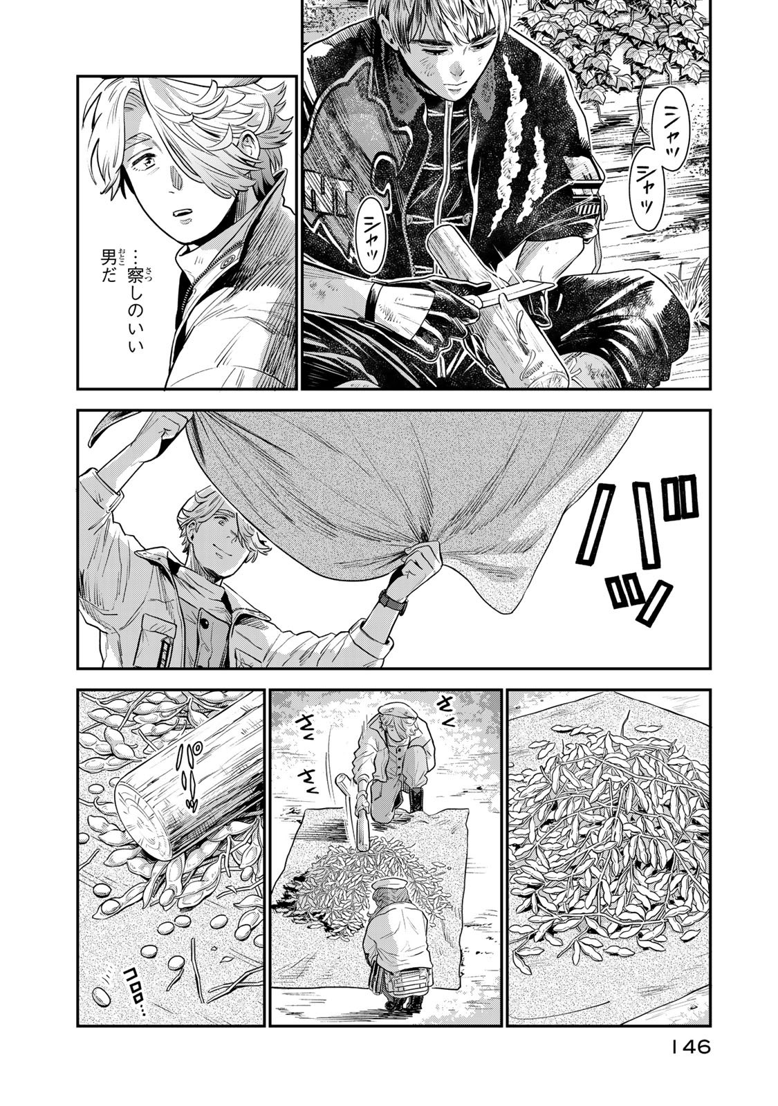 RENKINJUTSU MUJINTOU SURVIVAL - raw - Chapter 3.2 - https://jpdd.ccdd.to/JPDD/17131505/fbp1ue51bui.jpg