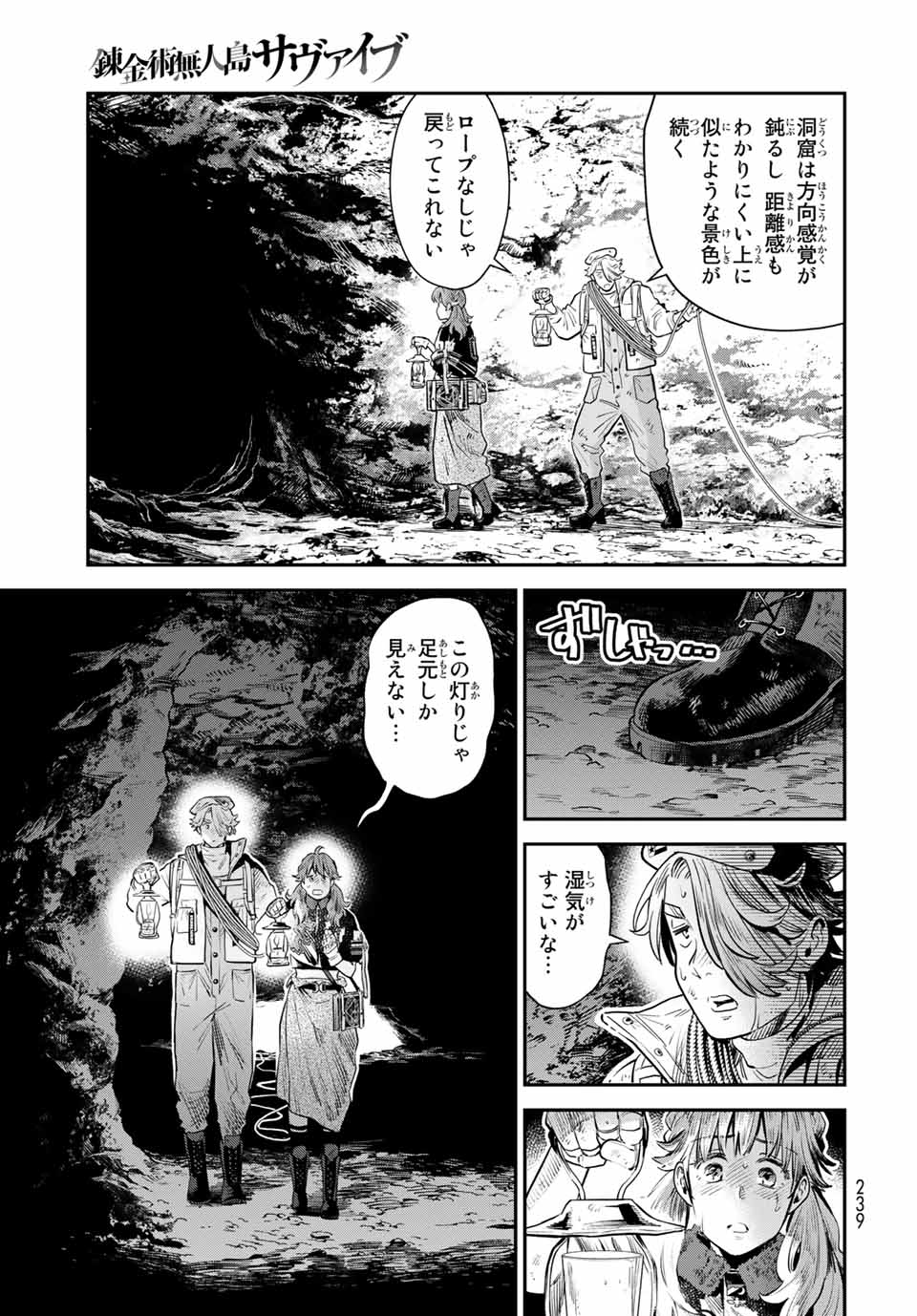 RENKINJUTSU MUJINTOU SURVIVAL - raw - Chapter 5.1 - https://jpdd.ccdd.to/JPDD/17131505/fikhlra3krw.jpg