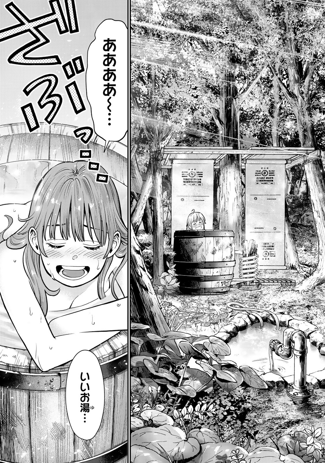 RENKINJUTSU MUJINTOU SURVIVAL - raw - Chapter 4.2 - https://jpdd.ccdd.to/JPDD/17131505/fmjy0dgaocv.jpg