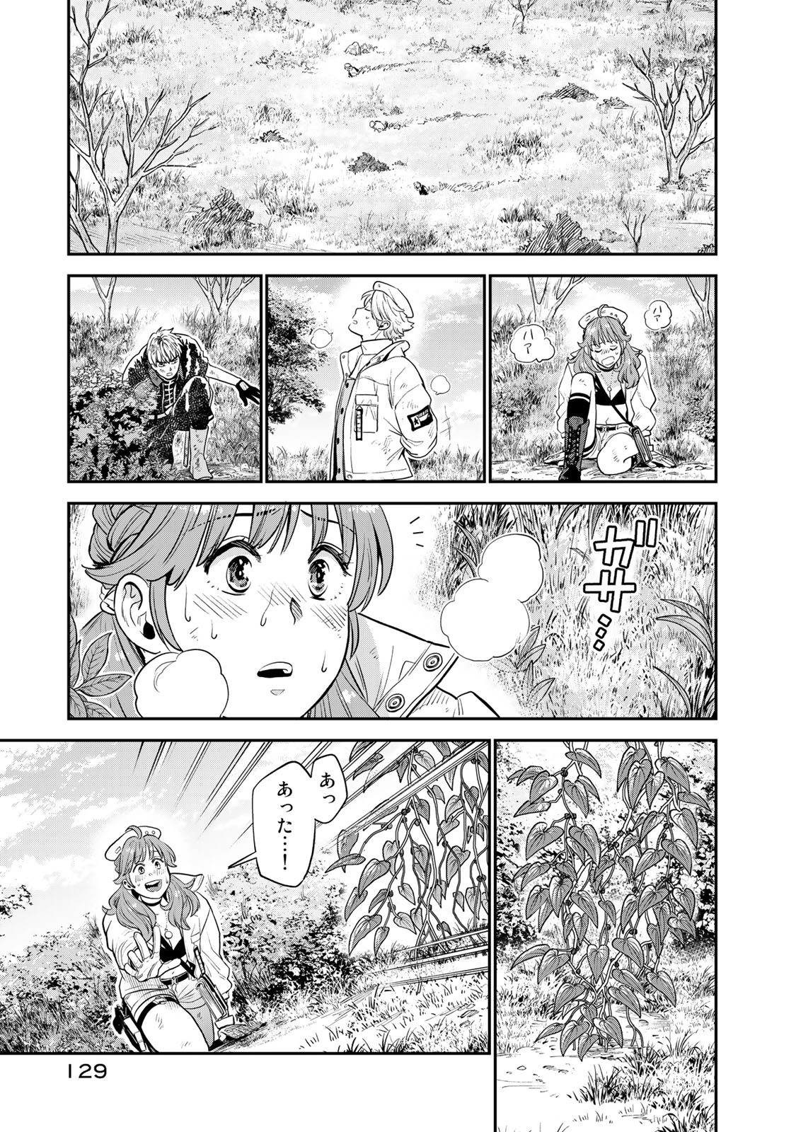 RENKINJUTSU MUJINTOU SURVIVAL - raw - Chapter 3.1 - https://jpdd.ccdd.to/JPDD/17131505/gkwojvjdjsa.jpg