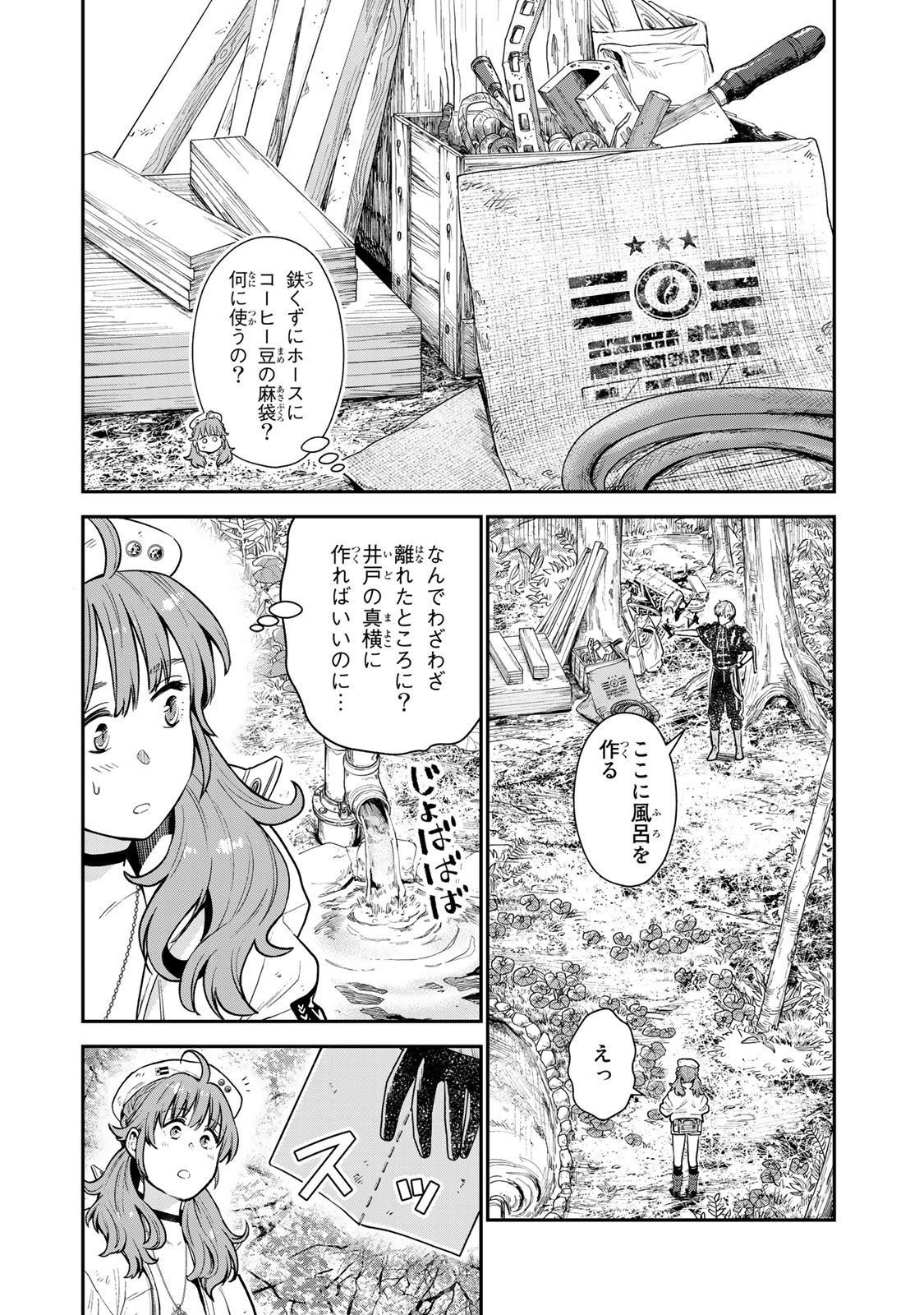 RENKINJUTSU MUJINTOU SURVIVAL - raw - Chapter 4.1 - https://jpdd.ccdd.to/JPDD/17131505/gp5gmgvozjc.jpg