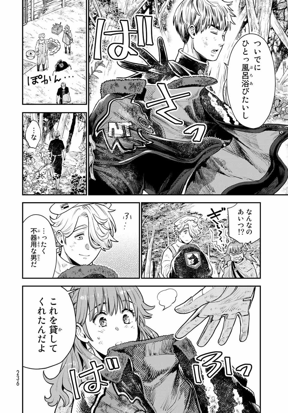 RENKINJUTSU MUJINTOU SURVIVAL - raw - Chapter 5.1 - https://jpdd.ccdd.to/JPDD/17131505/h2as1izct5n.jpg