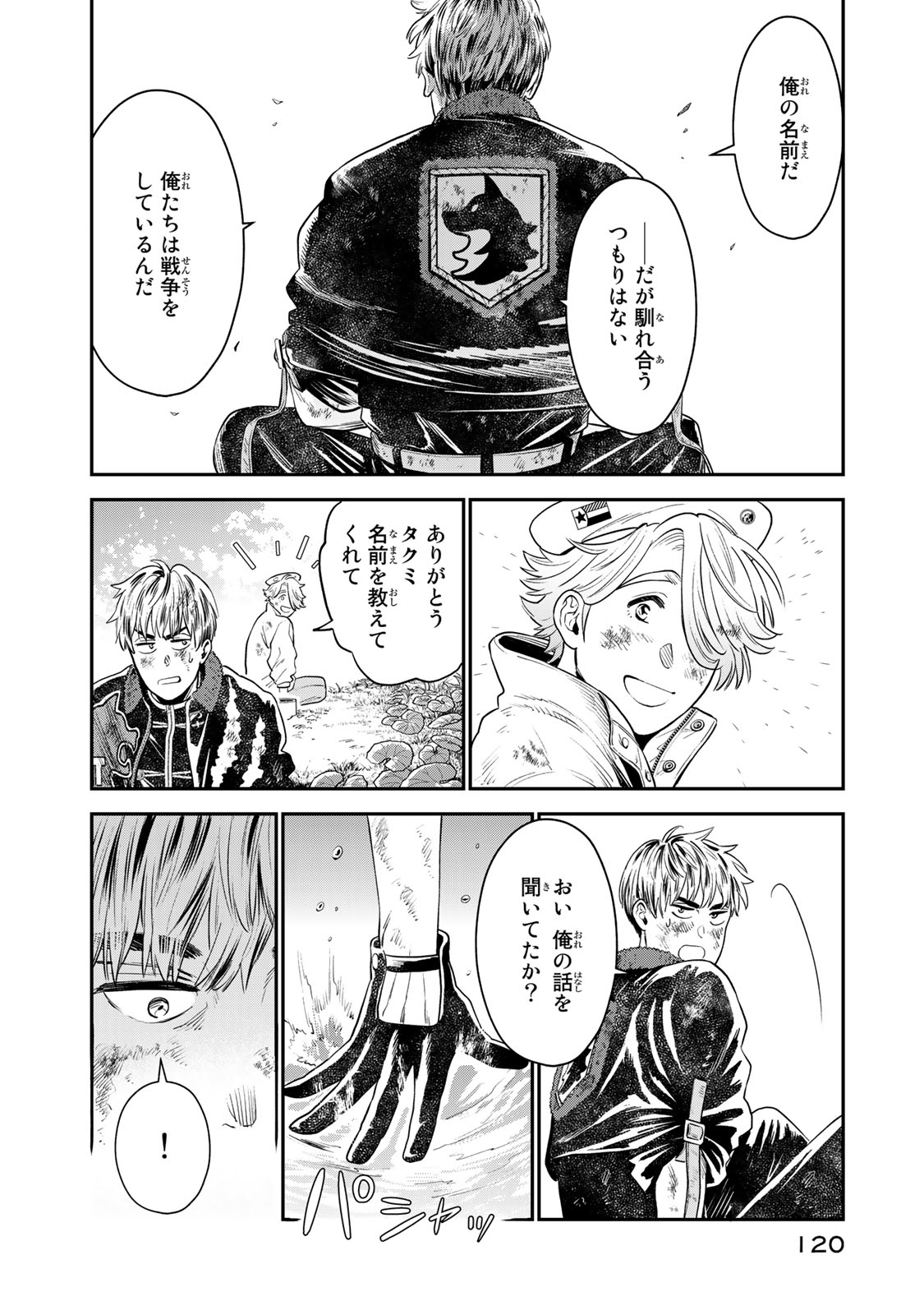 RENKINJUTSU MUJINTOU SURVIVAL - raw - Chapter 2.2 - https://jpdd.ccdd.to/JPDD/17131505/hiwe0cxiumw.jpg
