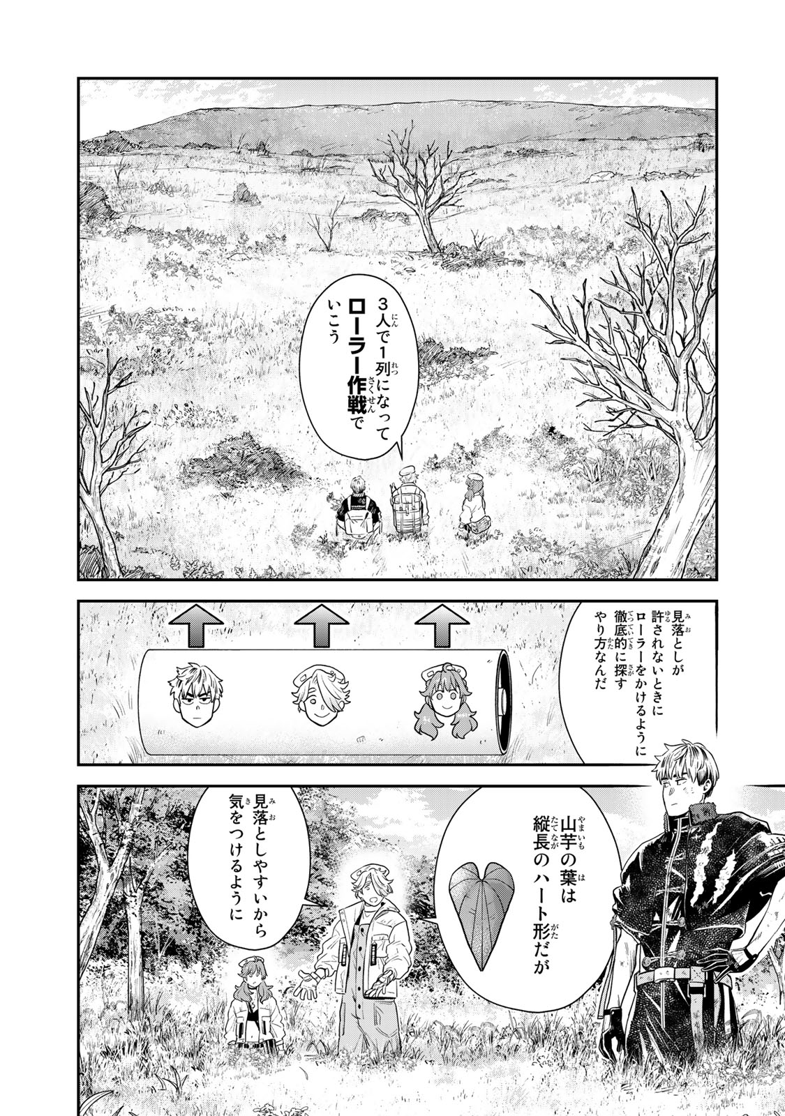RENKINJUTSU MUJINTOU SURVIVAL - raw - Chapter 3.1 - https://jpdd.ccdd.to/JPDD/17131505/imqjqb1l50n.jpg
