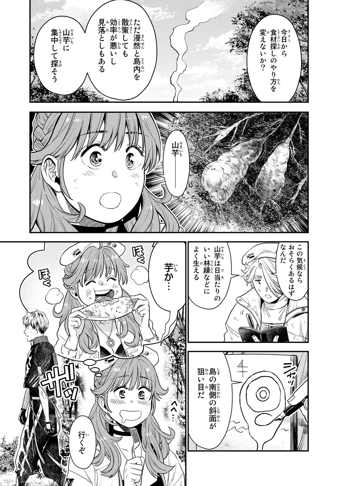 RENKINJUTSU MUJINTOU SURVIVAL - raw - Chapter 3.1 - https://jpdd.ccdd.to/JPDD/17131505/itjlj5mawbr.jpg