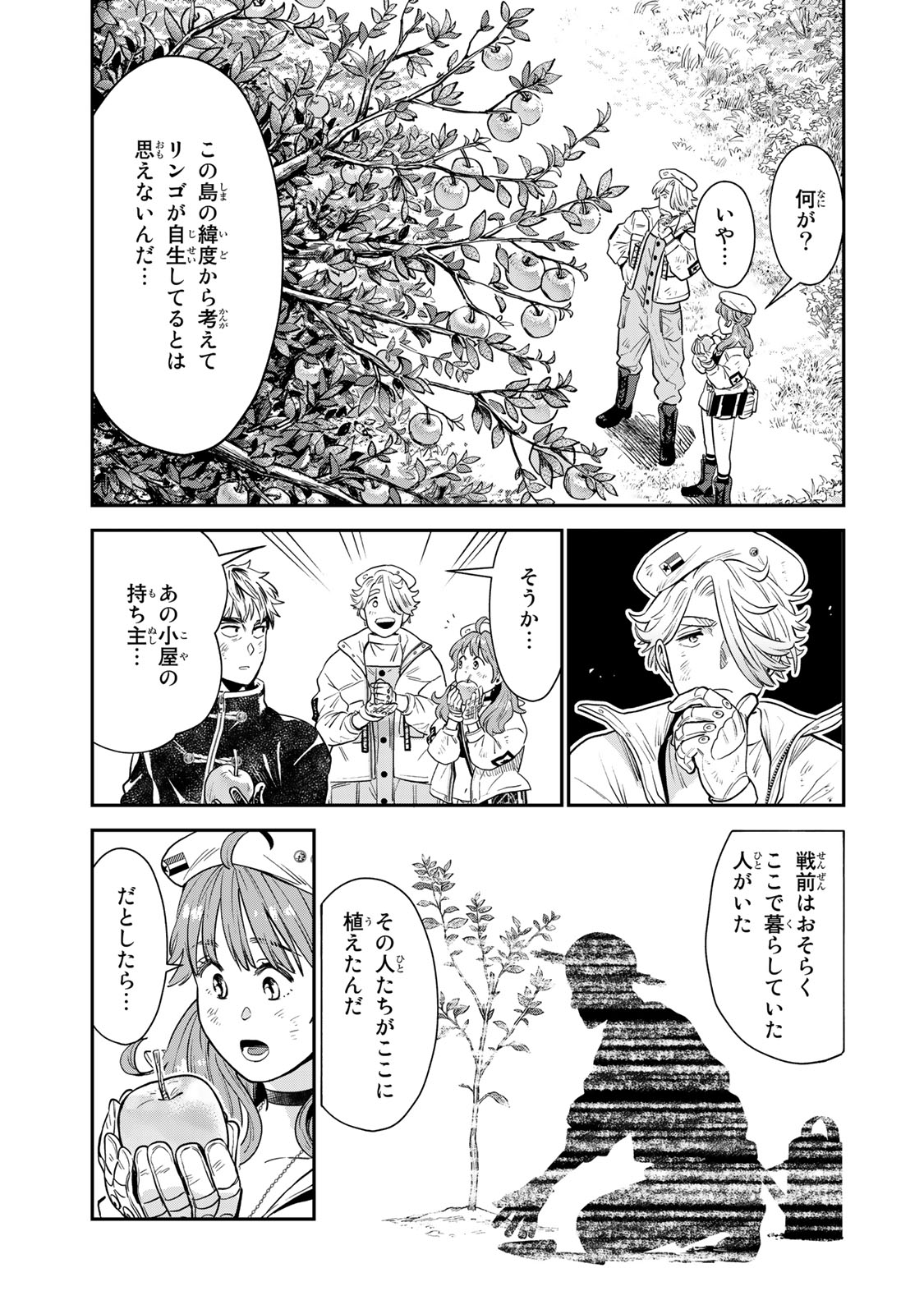 RENKINJUTSU MUJINTOU SURVIVAL - raw - Chapter 3.1 - https://jpdd.ccdd.to/JPDD/17131505/iuw3dixiu3o.jpg