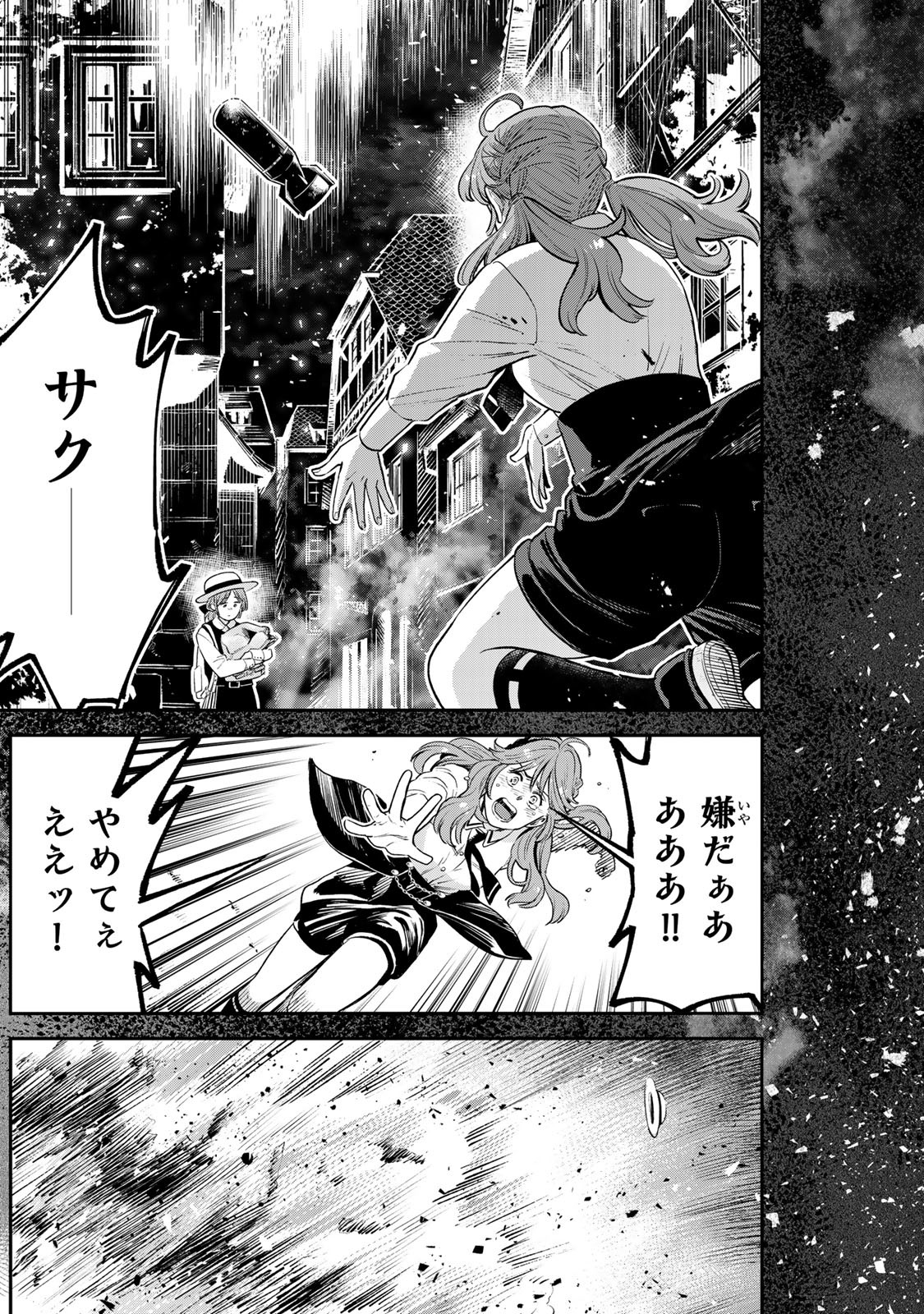RENKINJUTSU MUJINTOU SURVIVAL - raw - Chapter 2.1 - https://jpdd.ccdd.to/JPDD/17131505/jbjrmpsy2sp.jpg