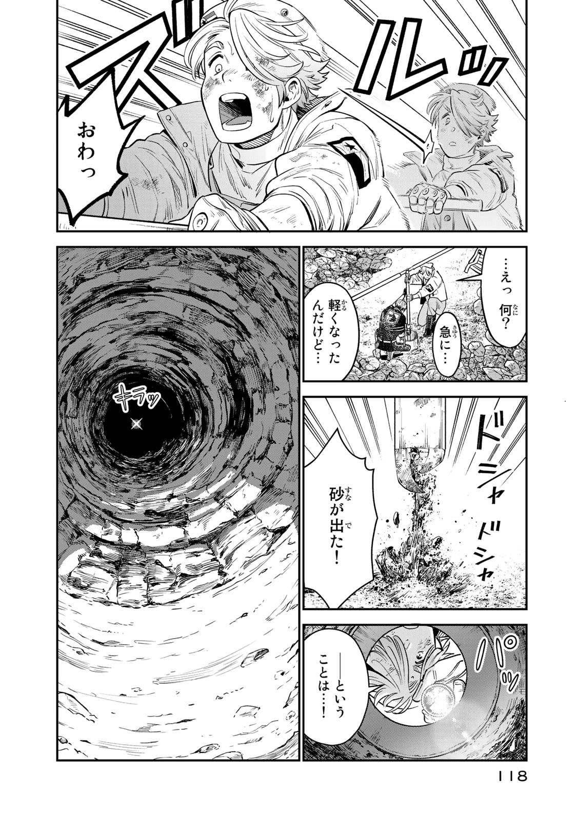 RENKINJUTSU MUJINTOU SURVIVAL - raw - Chapter 2.2 - https://jpdd.ccdd.to/JPDD/17131505/jptt1xlfvzk.jpg