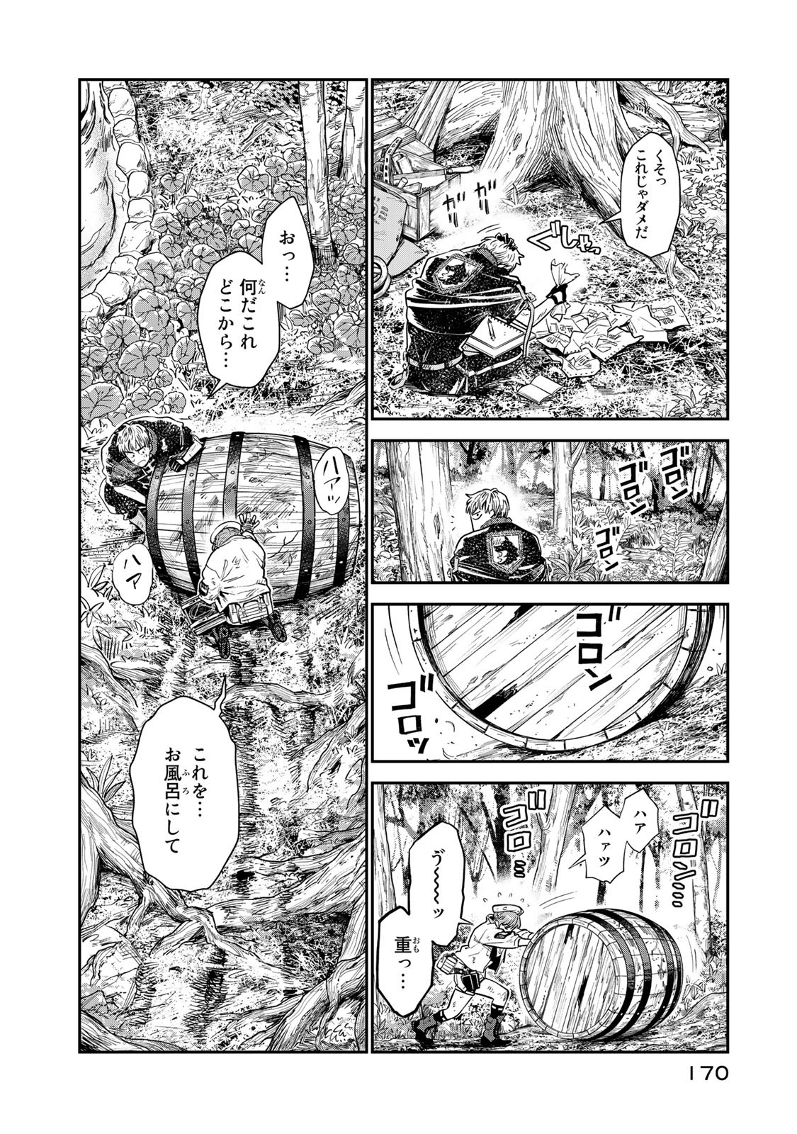 RENKINJUTSU MUJINTOU SURVIVAL - raw - Chapter 4.1 - https://jpdd.ccdd.to/JPDD/17131505/k1c4uawdzv2.jpg