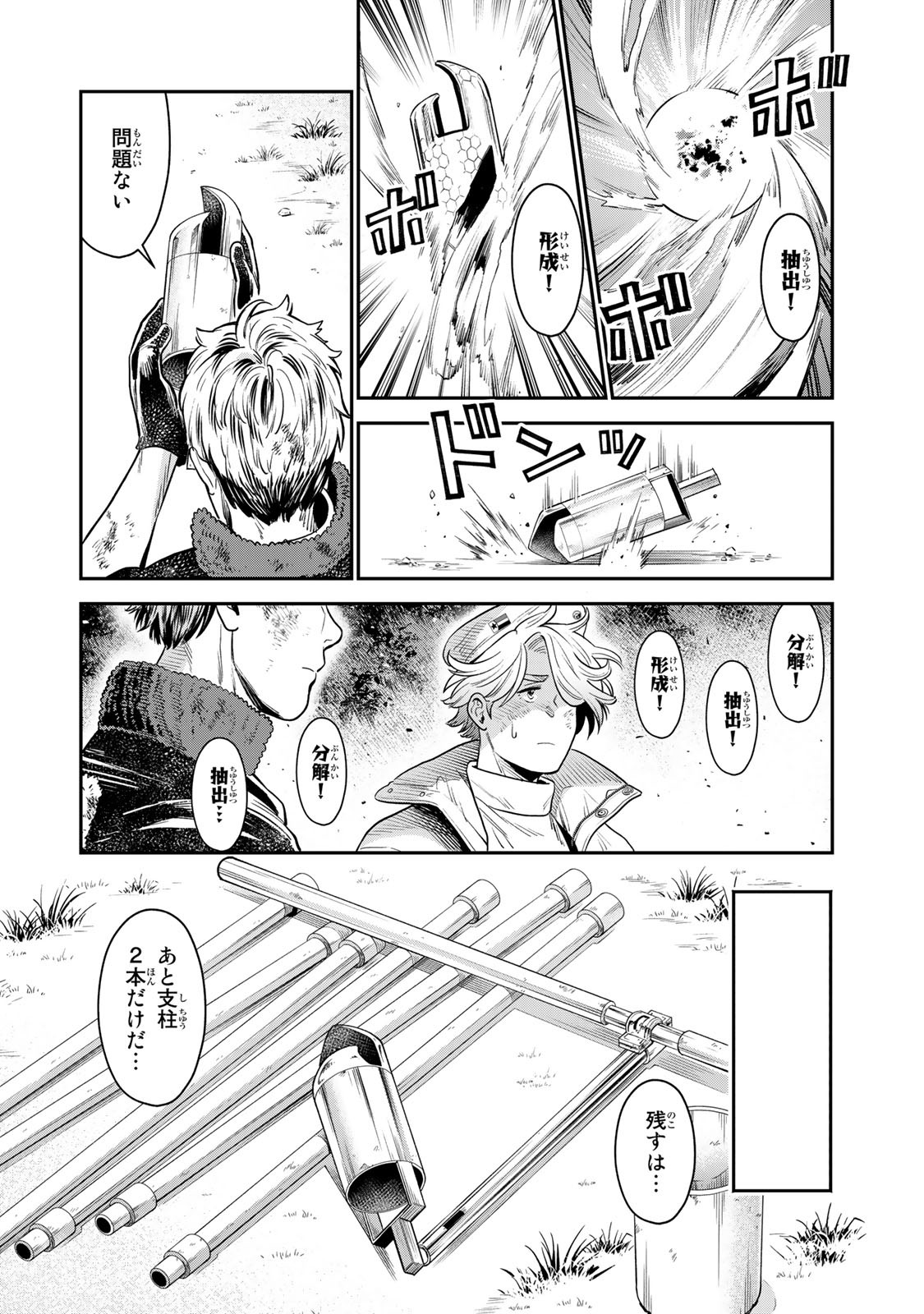 RENKINJUTSU MUJINTOU SURVIVAL - raw - Chapter 2.1 - https://jpdd.ccdd.to/JPDD/17131505/k5ya0onocbz.jpg