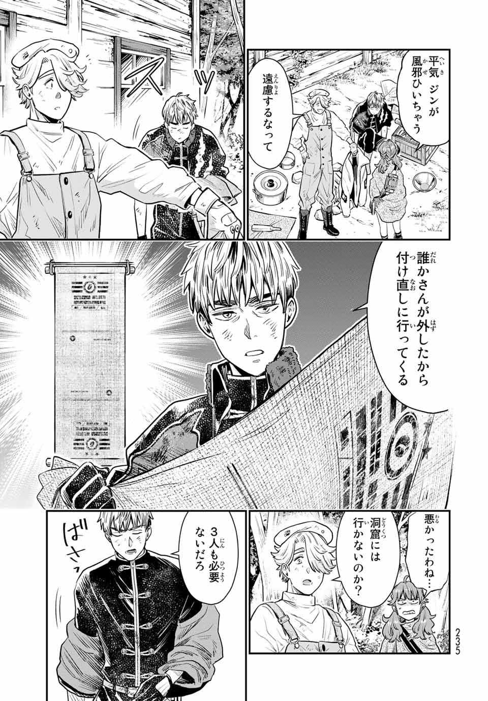 RENKINJUTSU MUJINTOU SURVIVAL - raw - Chapter 5.1 - https://jpdd.ccdd.to/JPDD/17131505/kkgidho5z3i.jpg