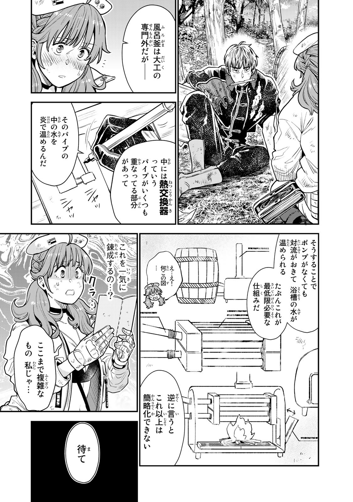 RENKINJUTSU MUJINTOU SURVIVAL - raw - Chapter 4.1 - https://jpdd.ccdd.to/JPDD/17131505/kklwiz4ezzn.jpg