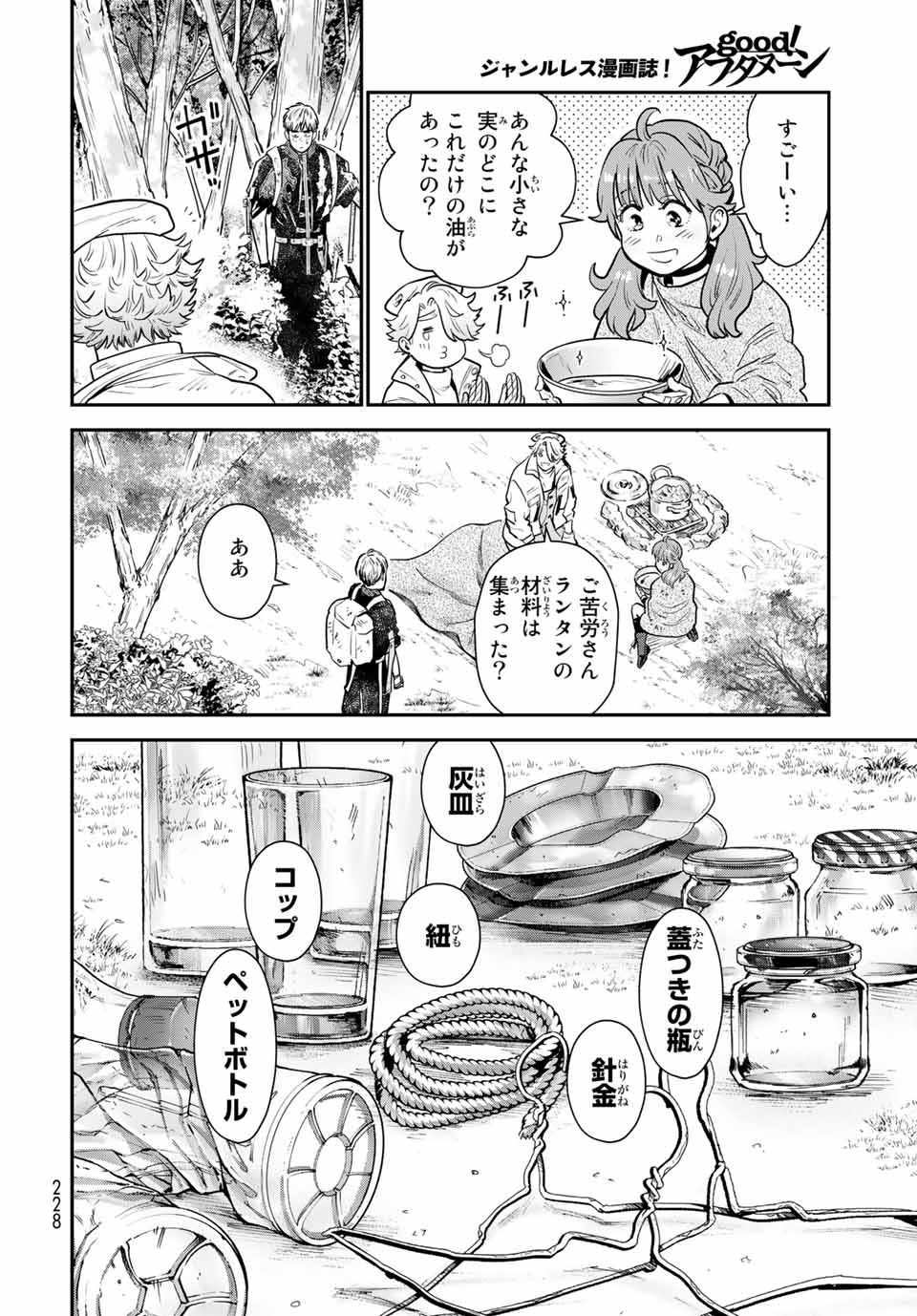 RENKINJUTSU MUJINTOU SURVIVAL - raw - Chapter 5.1 - https://jpdd.ccdd.to/JPDD/17131505/kmvymtqtxxq.jpg