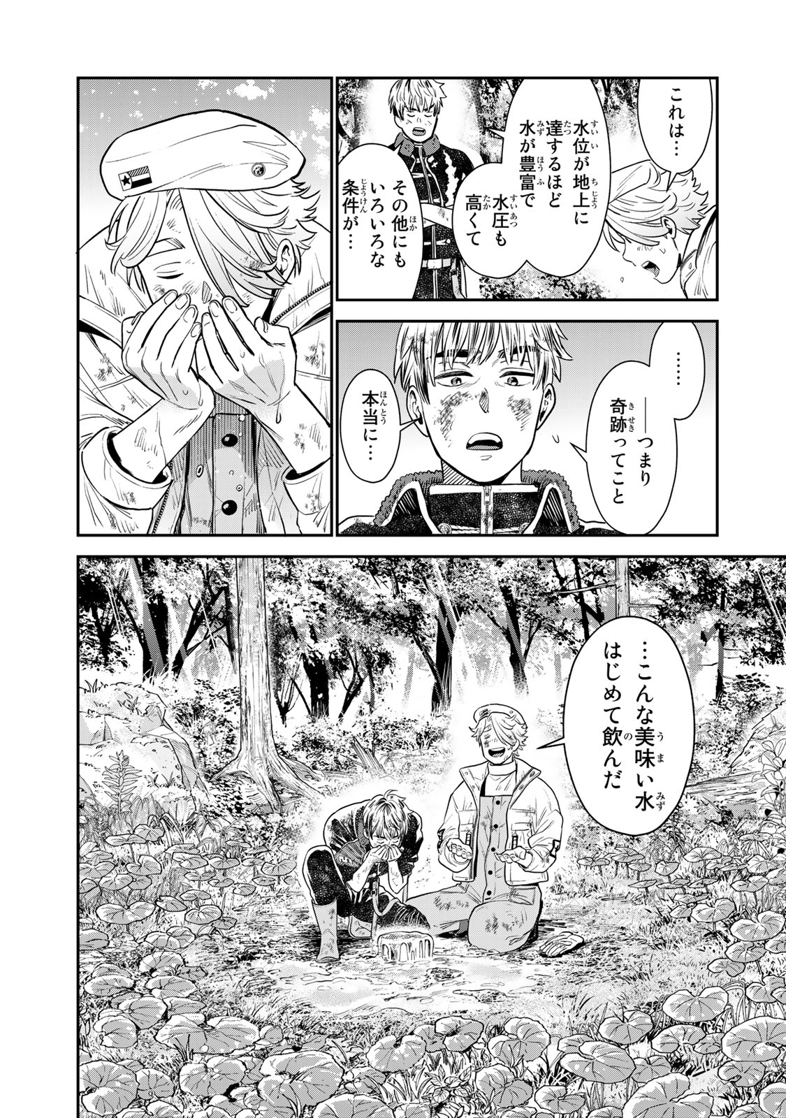 RENKINJUTSU MUJINTOU SURVIVAL - raw - Chapter 2.2 - https://jpdd.ccdd.to/JPDD/17131505/koarvb4p1fz.jpg