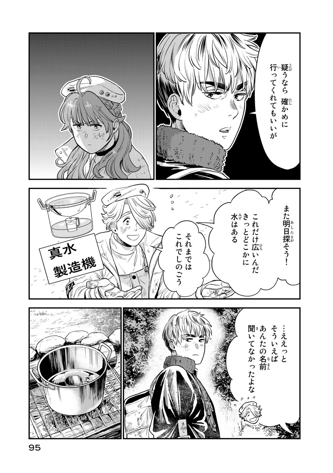 RENKINJUTSU MUJINTOU SURVIVAL - raw - Chapter 2.1 - https://jpdd.ccdd.to/JPDD/17131505/kv4rkpu4a4z.jpg