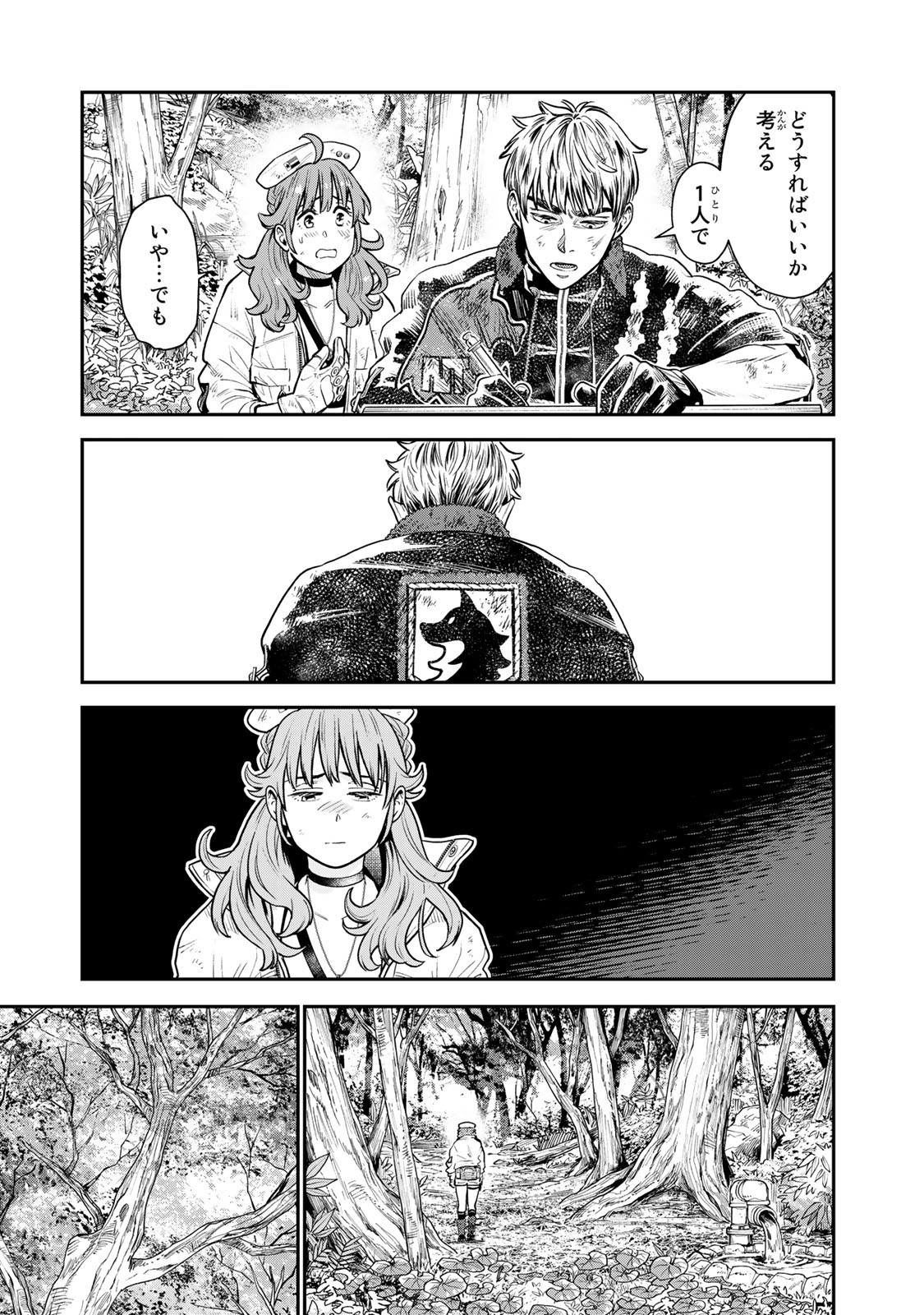 RENKINJUTSU MUJINTOU SURVIVAL - raw - Chapter 4.1 - https://jpdd.ccdd.to/JPDD/17131505/lipwyh3di4n.jpg