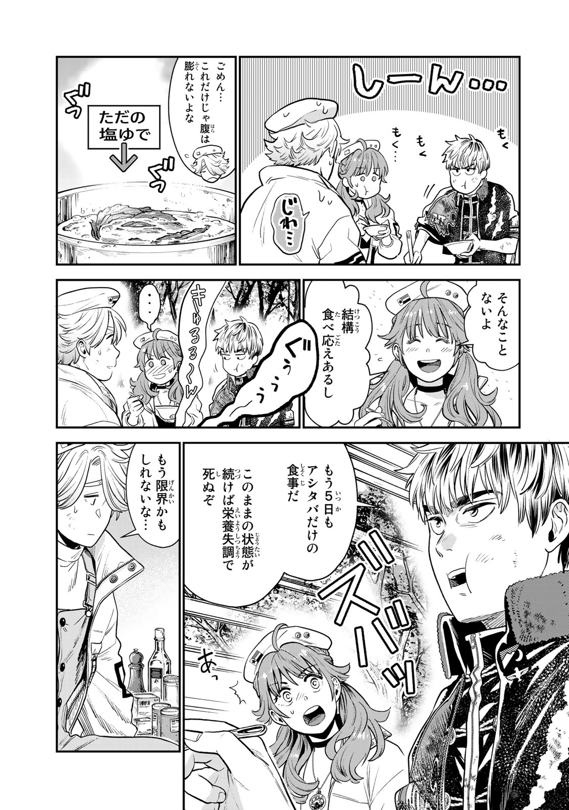 RENKINJUTSU MUJINTOU SURVIVAL - raw - Chapter 3.1 - https://jpdd.ccdd.to/JPDD/17131505/m0ba0i4l5vw.jpg