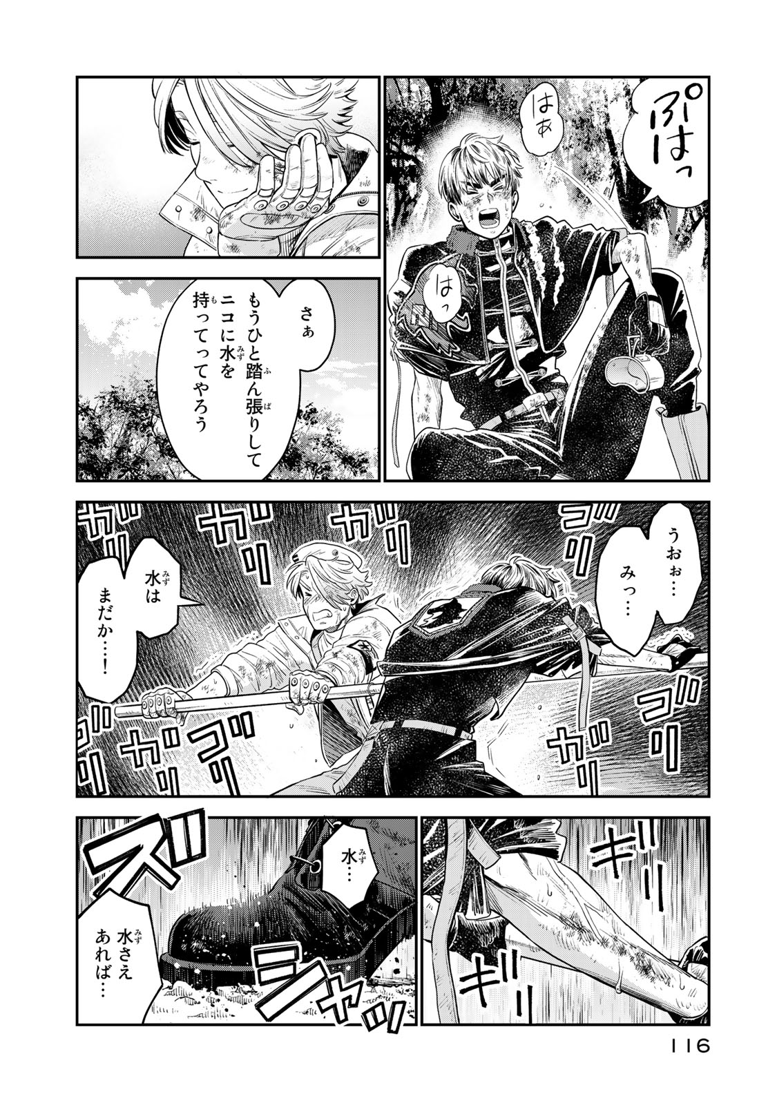 RENKINJUTSU MUJINTOU SURVIVAL - raw - Chapter 2.2 - https://jpdd.ccdd.to/JPDD/17131505/m21oqpzq1ih.jpg