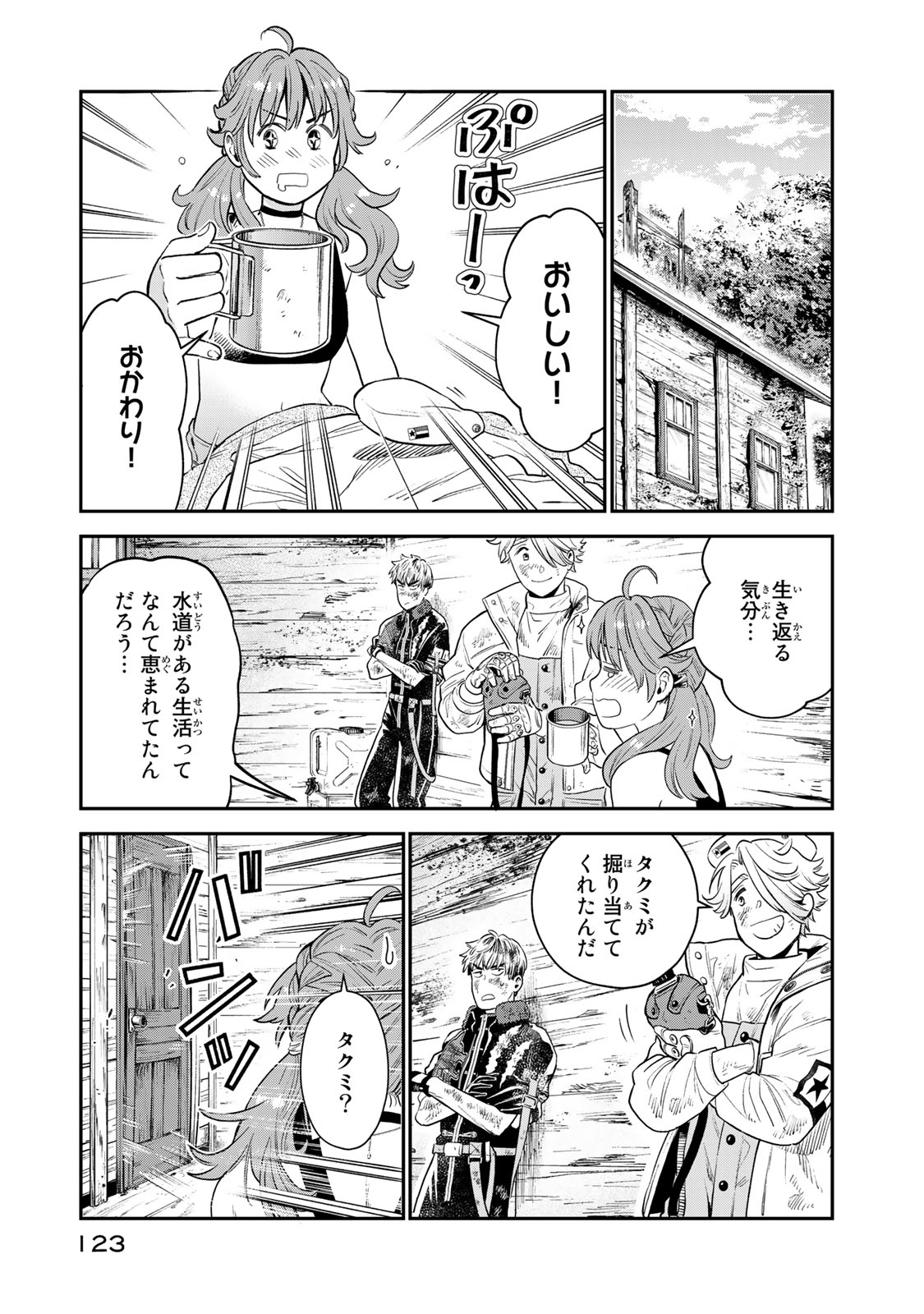 RENKINJUTSU MUJINTOU SURVIVAL - raw - Chapter 2.2 - https://jpdd.ccdd.to/JPDD/17131505/mizbig24sbo.jpg