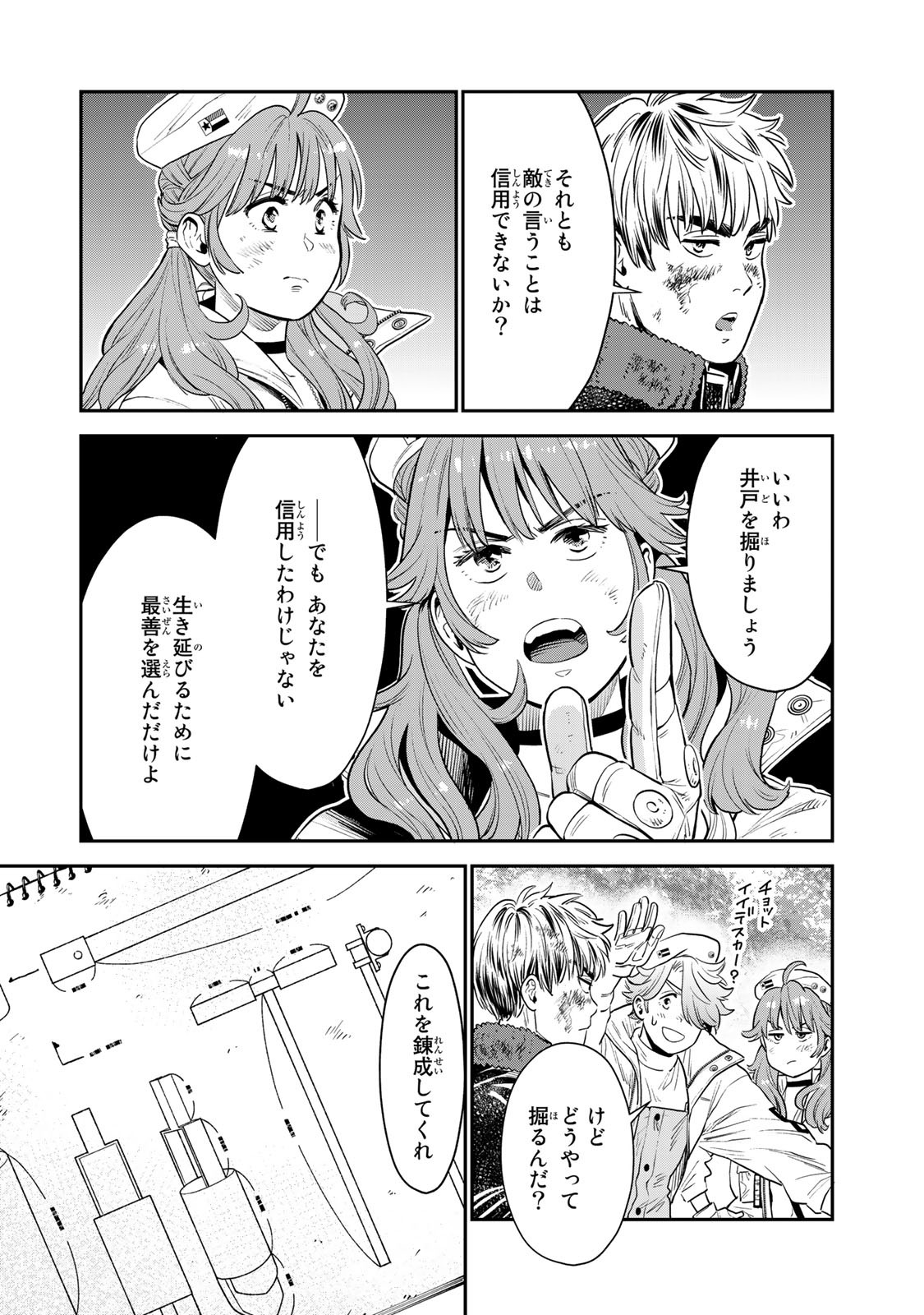 RENKINJUTSU MUJINTOU SURVIVAL - raw - Chapter 2.1 - https://jpdd.ccdd.to/JPDD/17131505/mqtgwlpmmjl.jpg