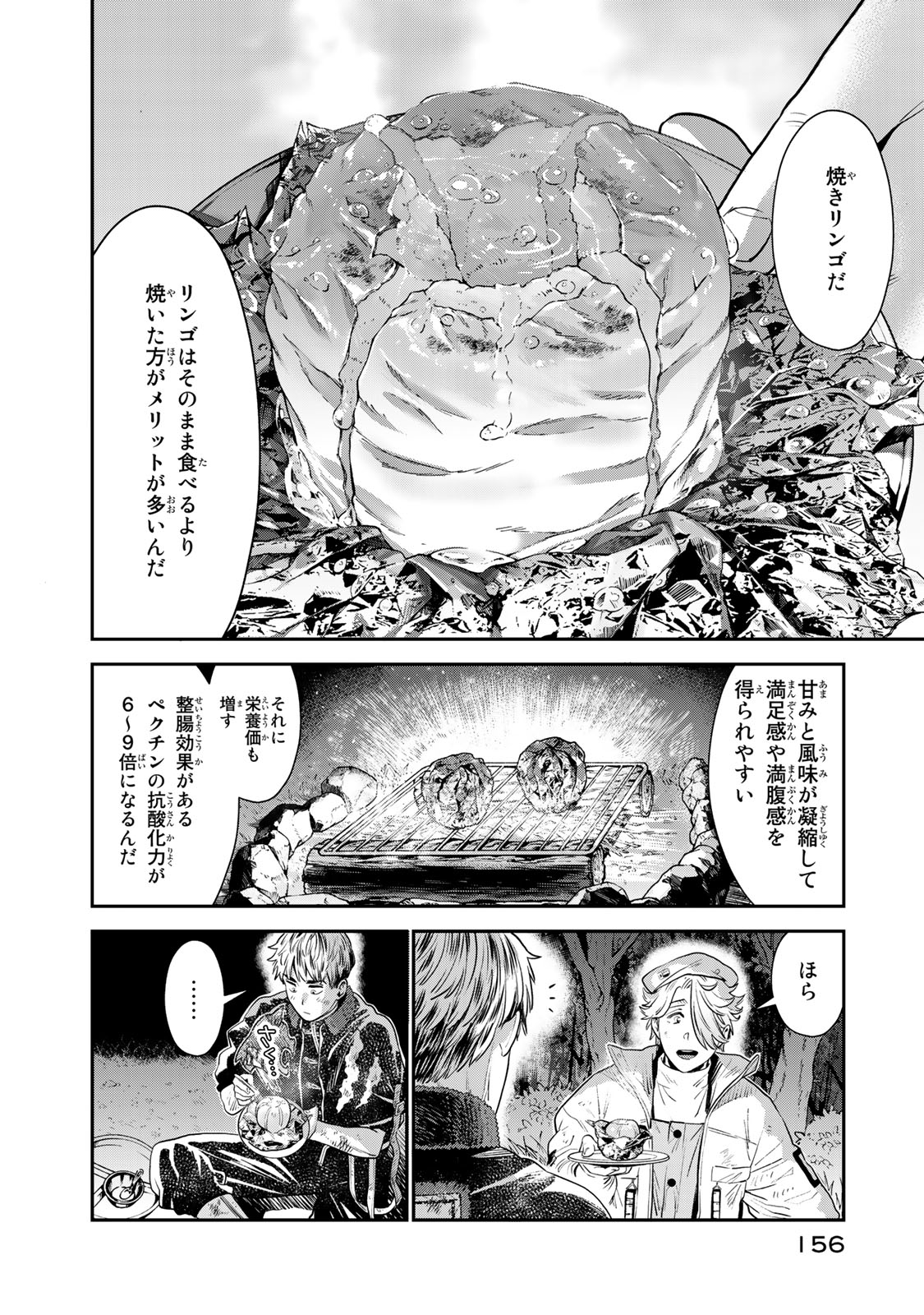 RENKINJUTSU MUJINTOU SURVIVAL - raw - Chapter 3.2 - https://jpdd.ccdd.to/JPDD/17131505/nfqz2v2pjis.jpg
