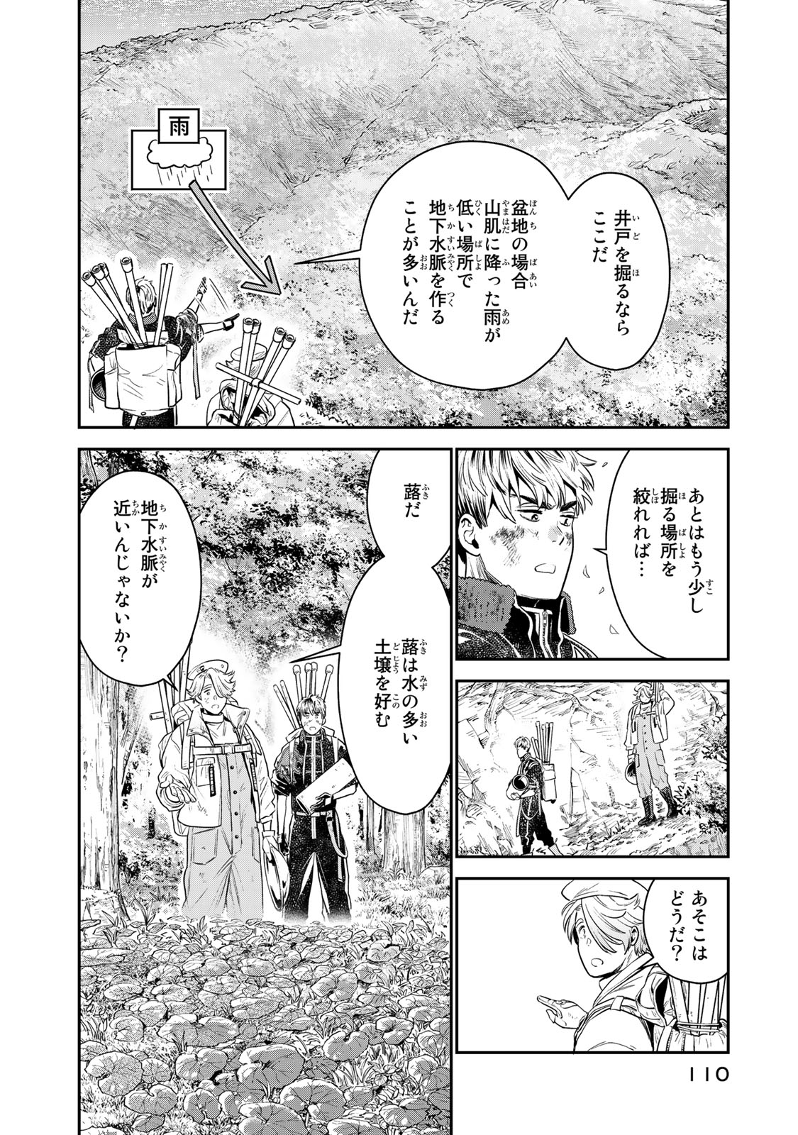RENKINJUTSU MUJINTOU SURVIVAL - raw - Chapter 2.2 - https://jpdd.ccdd.to/JPDD/17131505/ofw3fuqxthp.jpg
