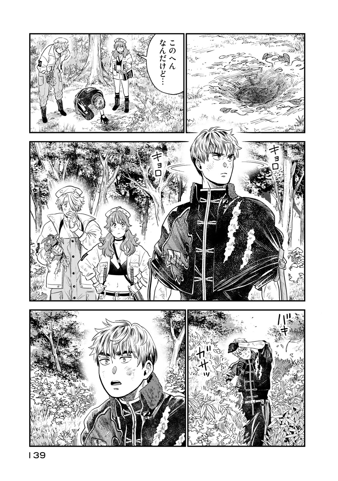 RENKINJUTSU MUJINTOU SURVIVAL - raw - Chapter 3.1 - https://jpdd.ccdd.to/JPDD/17131505/olmhciqwyya.jpg