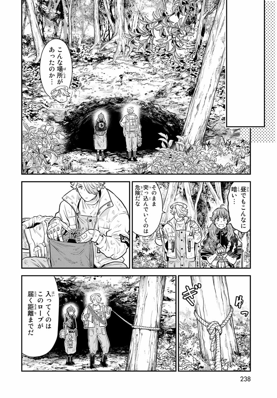 RENKINJUTSU MUJINTOU SURVIVAL - raw - Chapter 5.1 - https://jpdd.ccdd.to/JPDD/17131505/opwhyndfwla.jpg