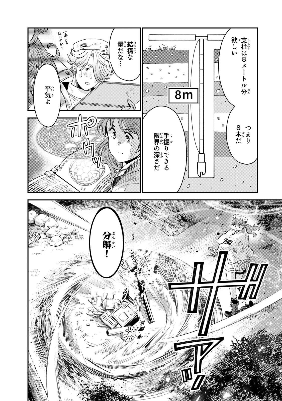 RENKINJUTSU MUJINTOU SURVIVAL - raw - Chapter 2.1 - https://jpdd.ccdd.to/JPDD/17131505/orqbl5ir3wl.jpg