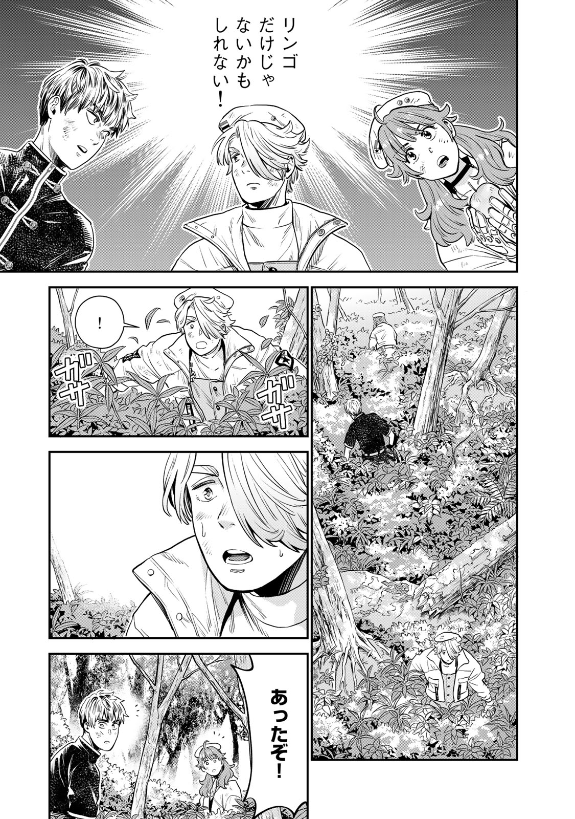 RENKINJUTSU MUJINTOU SURVIVAL - raw - Chapter 3.1 - https://jpdd.ccdd.to/JPDD/17131505/pelnutipdfn.jpg