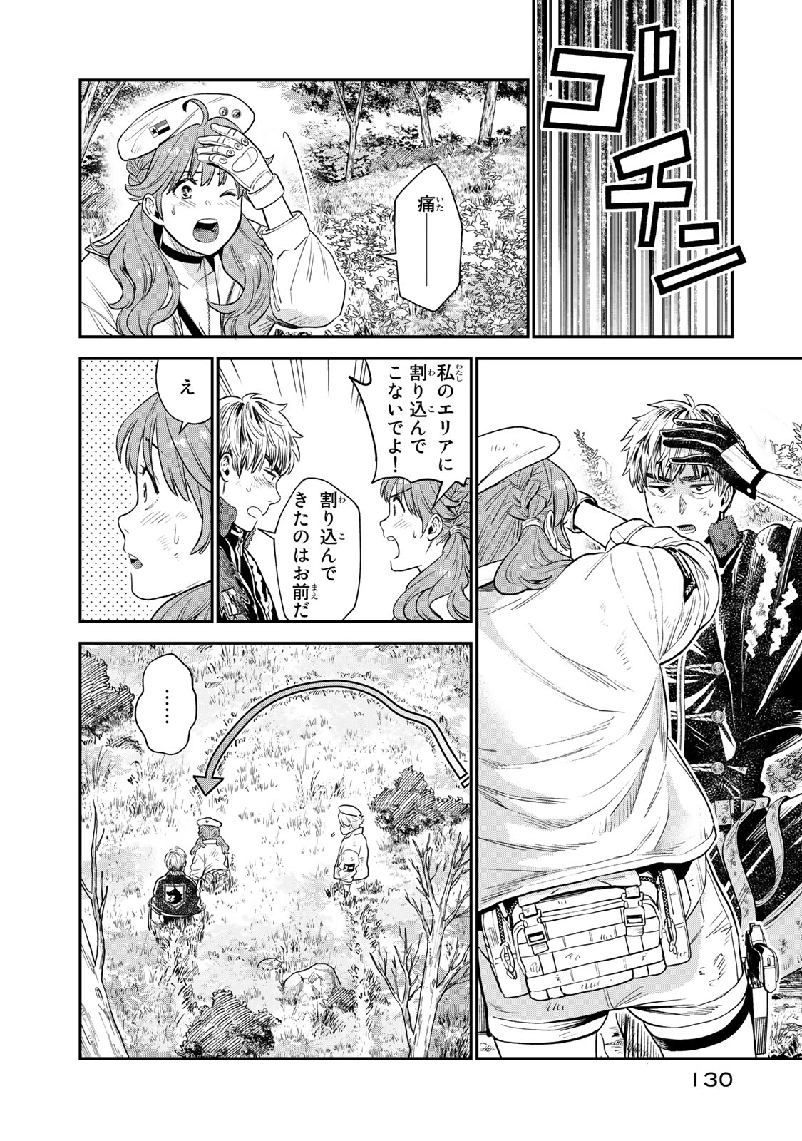RENKINJUTSU MUJINTOU SURVIVAL - raw - Chapter 3.1 - https://jpdd.ccdd.to/JPDD/17131505/phdxdv3c12b.jpg