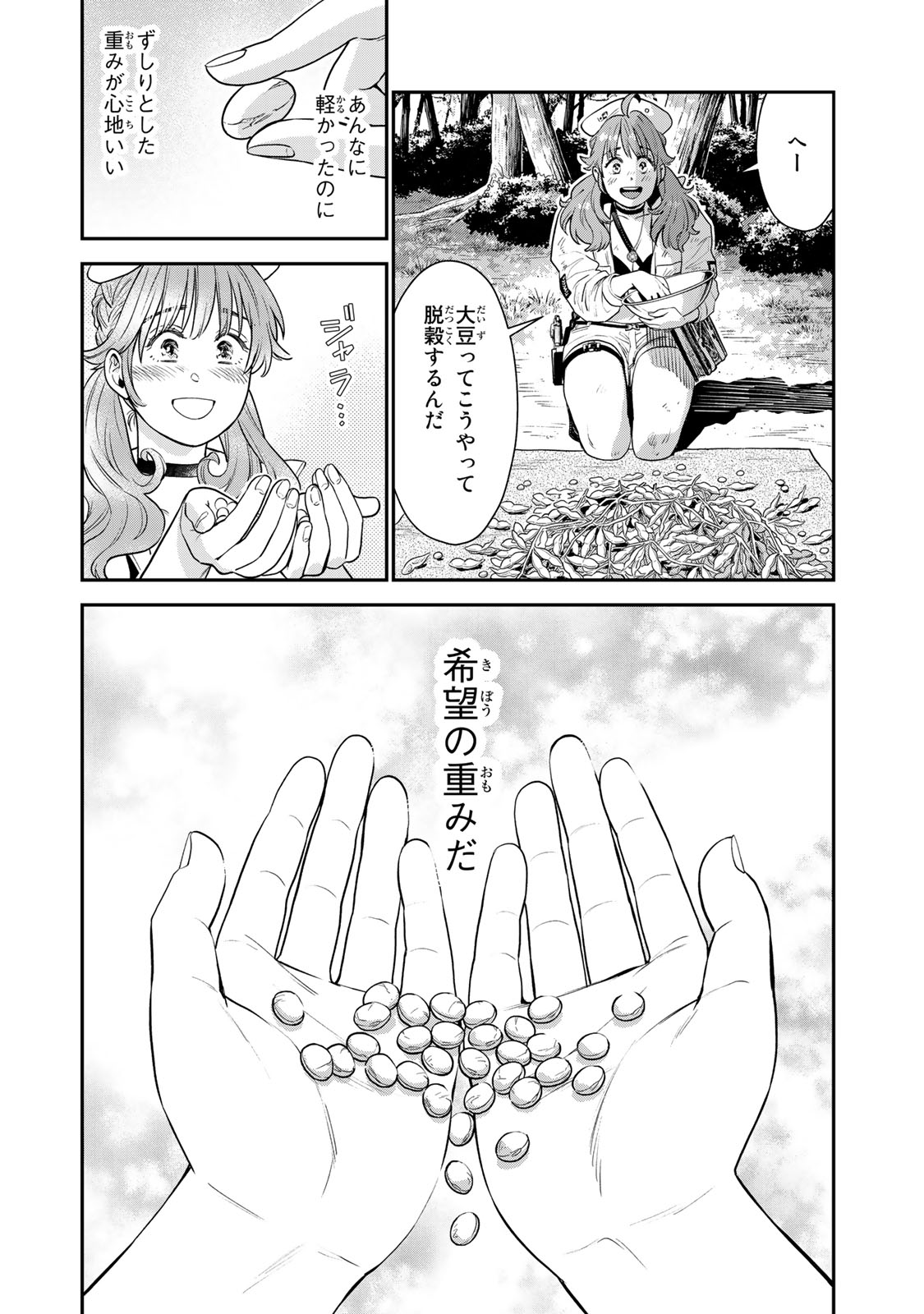 RENKINJUTSU MUJINTOU SURVIVAL - raw - Chapter 3.2 - https://jpdd.ccdd.to/JPDD/17131505/plejfm3cmta.jpg