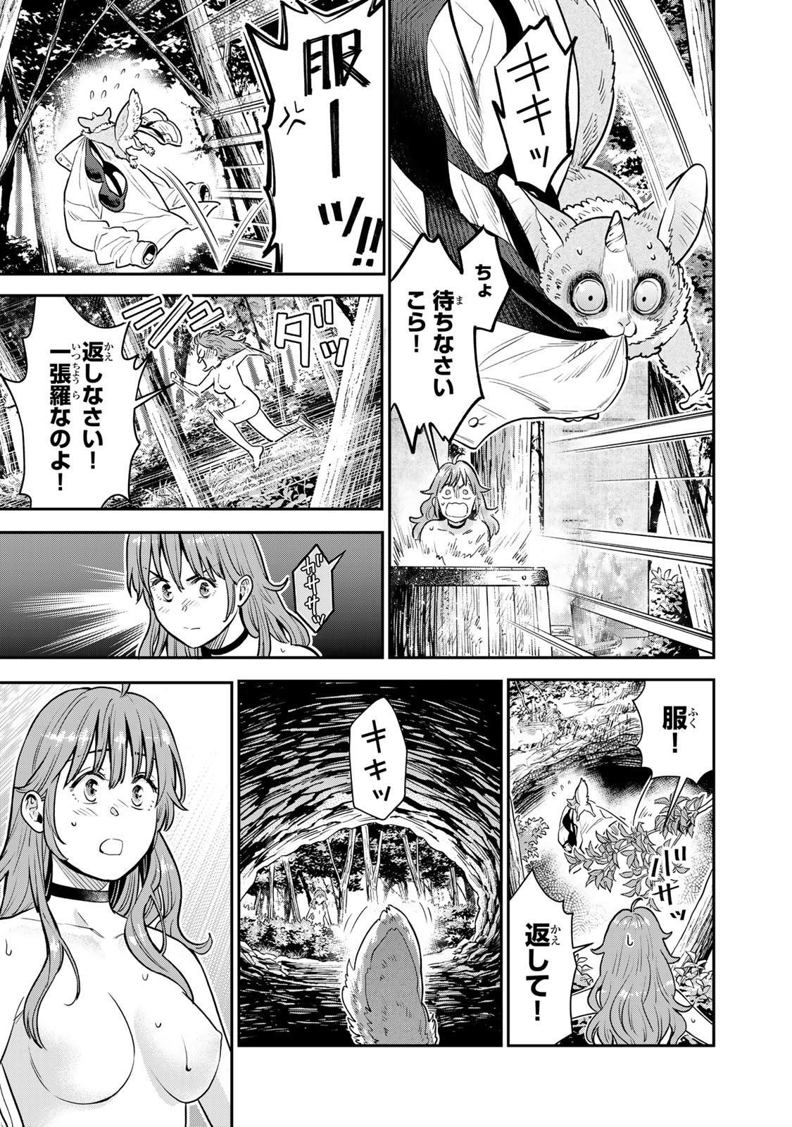 RENKINJUTSU MUJINTOU SURVIVAL - raw - Chapter 4.2 - https://jpdd.ccdd.to/JPDD/17131505/po1oev2ndpi.jpg