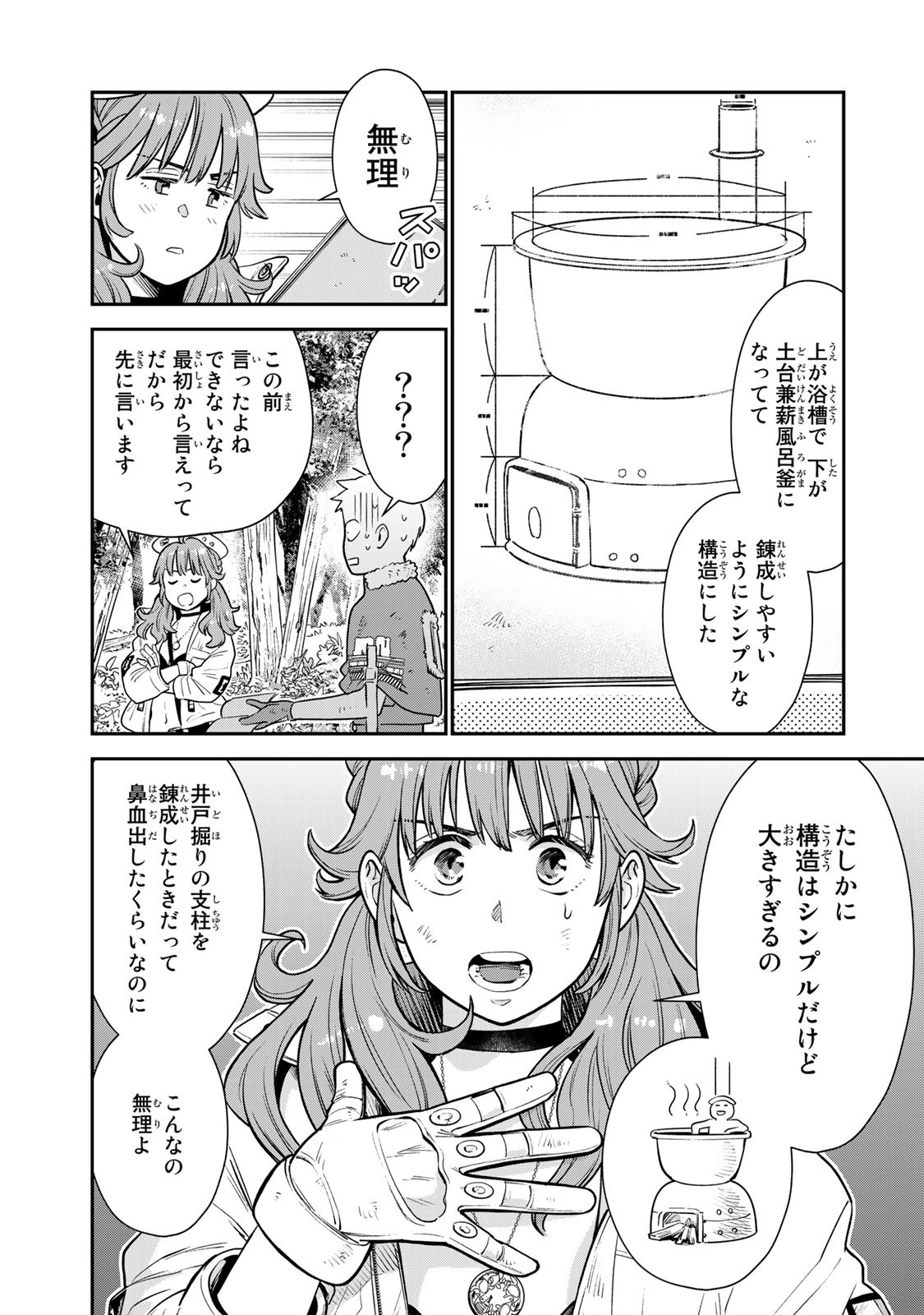 RENKINJUTSU MUJINTOU SURVIVAL - raw - Chapter 4.1 - https://jpdd.ccdd.to/JPDD/17131505/ptys5zvjbbg.jpg