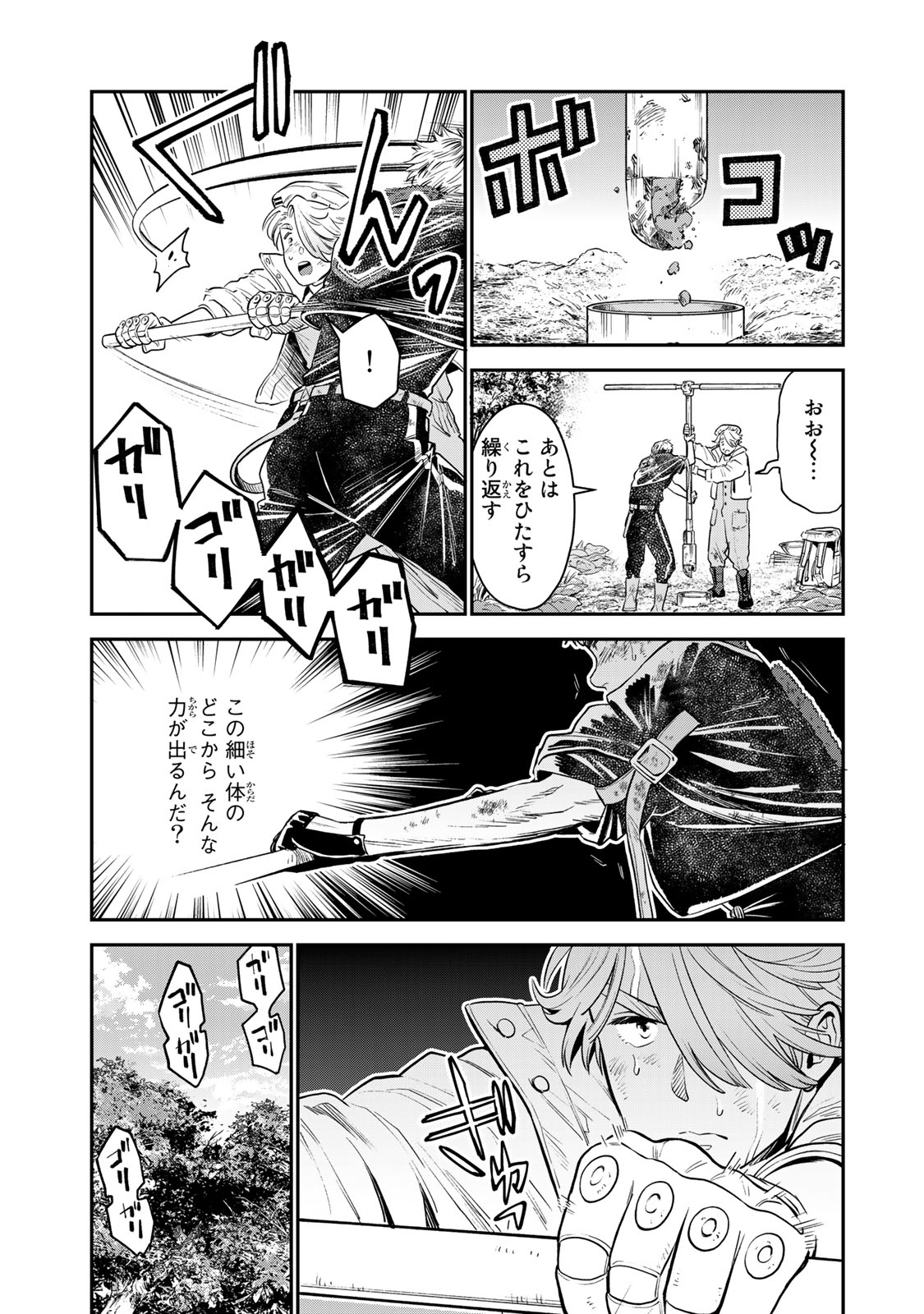 RENKINJUTSU MUJINTOU SURVIVAL - raw - Chapter 2.2 - https://jpdd.ccdd.to/JPDD/17131505/q0414usc0dk.jpg