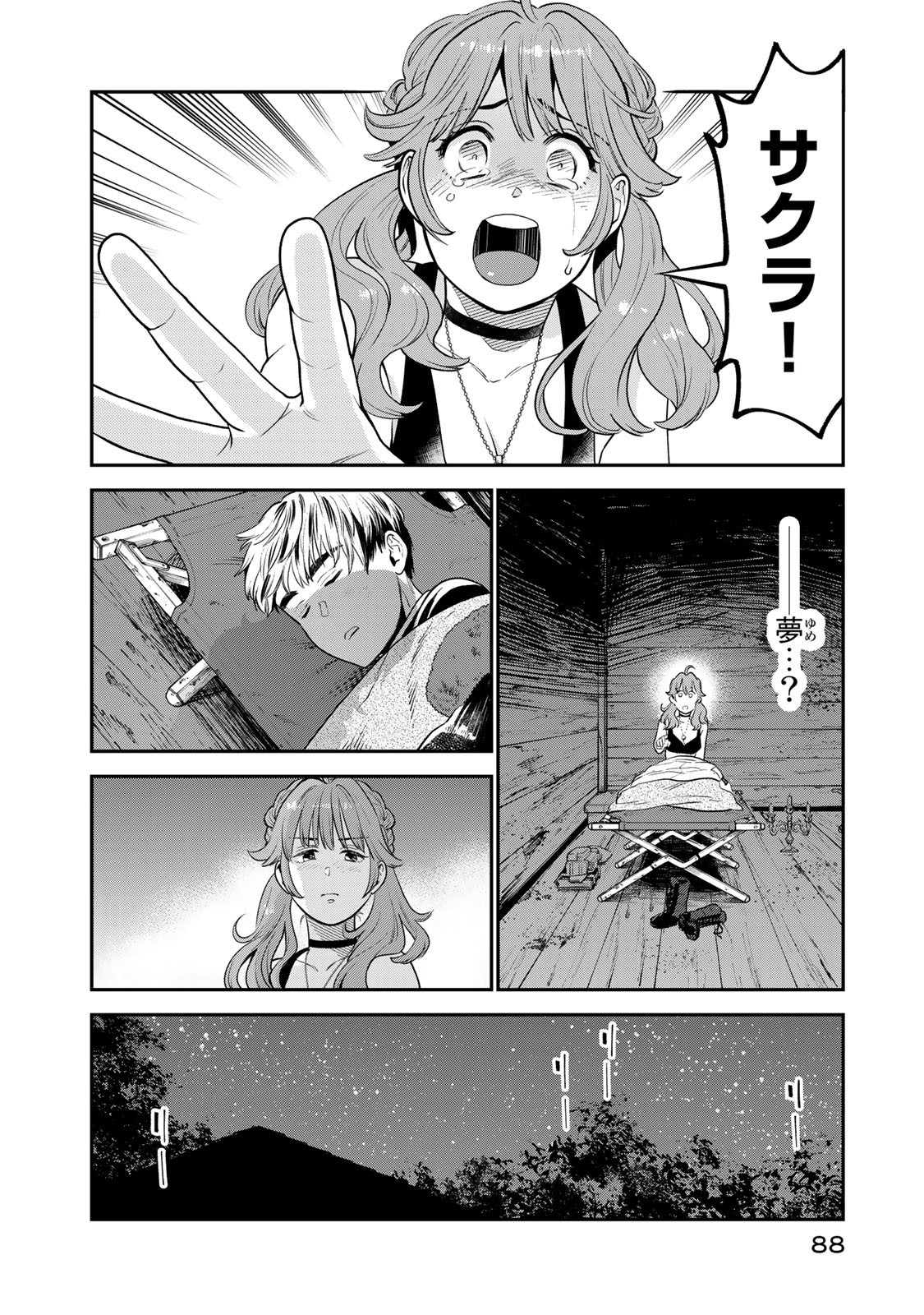 RENKINJUTSU MUJINTOU SURVIVAL - raw - Chapter 2.1 - https://jpdd.ccdd.to/JPDD/17131505/qzh1ak1busq.jpg