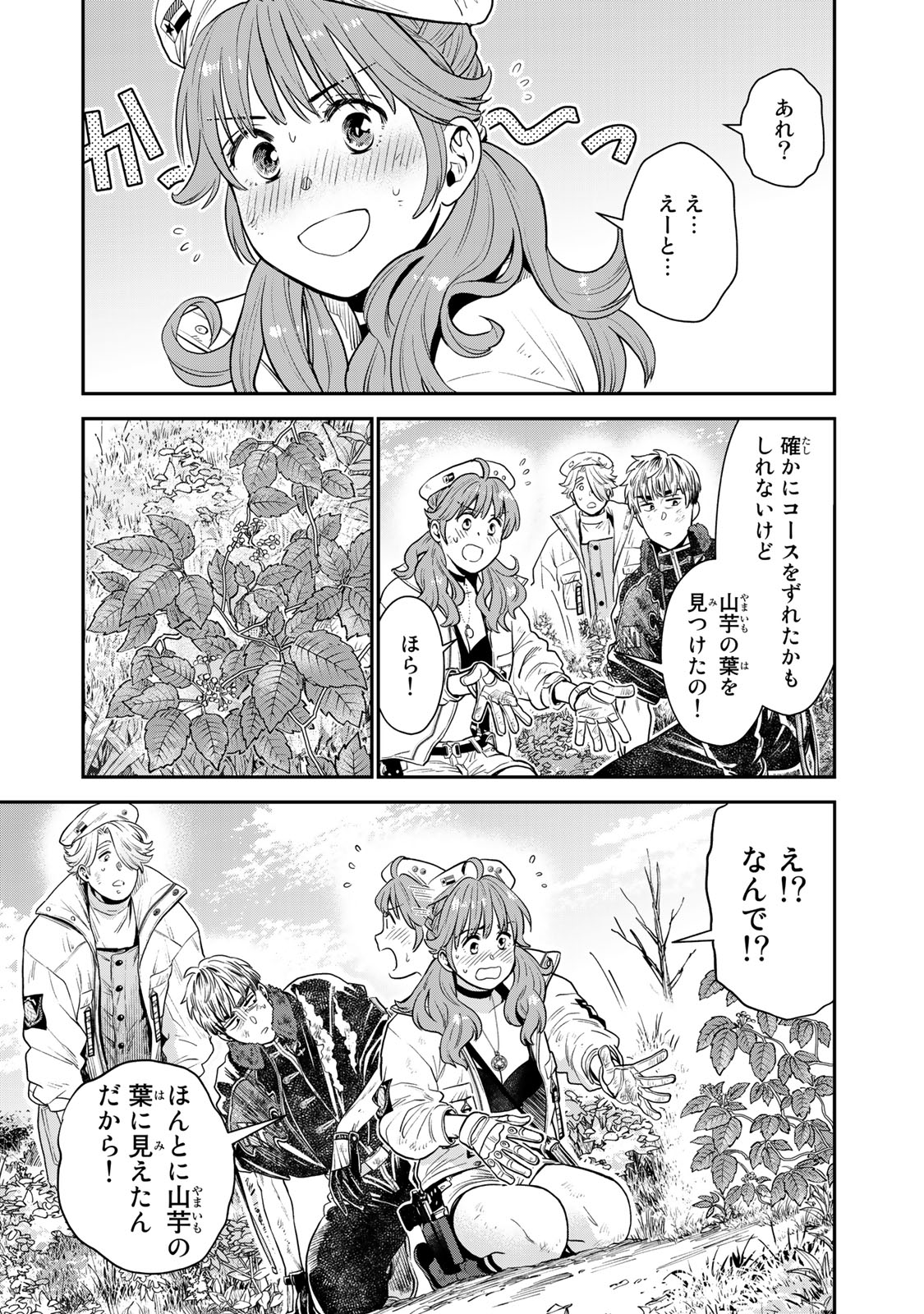 RENKINJUTSU MUJINTOU SURVIVAL - raw - Chapter 3.1 - https://jpdd.ccdd.to/JPDD/17131505/r3qvjmmxx5b.jpg