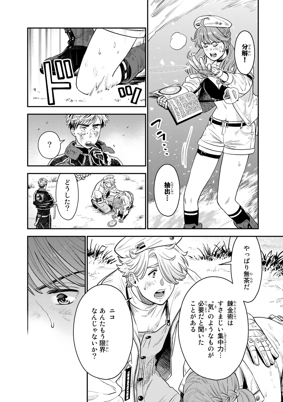 RENKINJUTSU MUJINTOU SURVIVAL - raw - Chapter 2.1 - https://jpdd.ccdd.to/JPDD/17131505/ruwxkhksafh.jpg