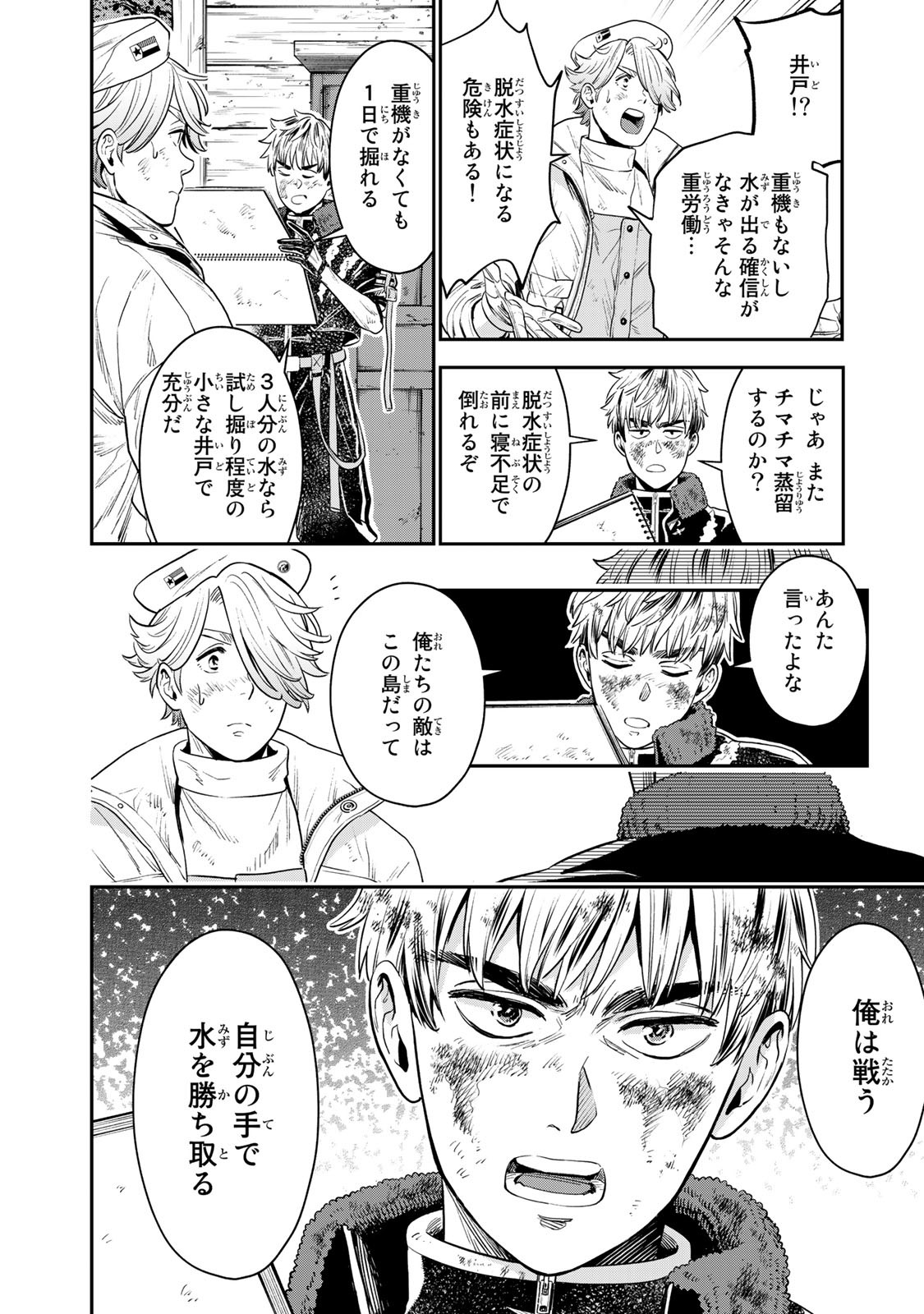 RENKINJUTSU MUJINTOU SURVIVAL - raw - Chapter 2.1 - https://jpdd.ccdd.to/JPDD/17131505/ssucjpfctan.jpg