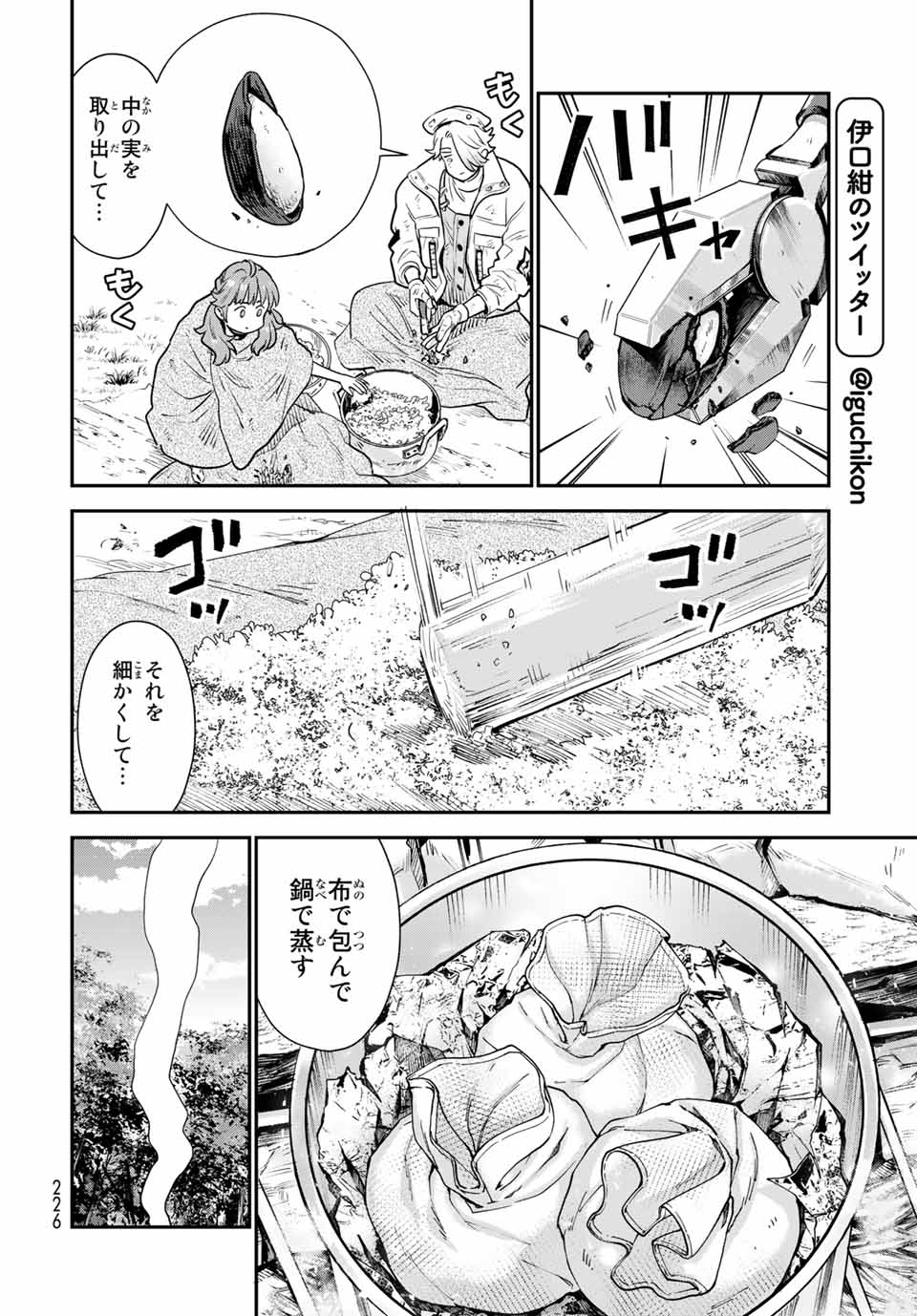 RENKINJUTSU MUJINTOU SURVIVAL - raw - Chapter 5.1 - https://jpdd.ccdd.to/JPDD/17131505/sts003vdvyd.jpg