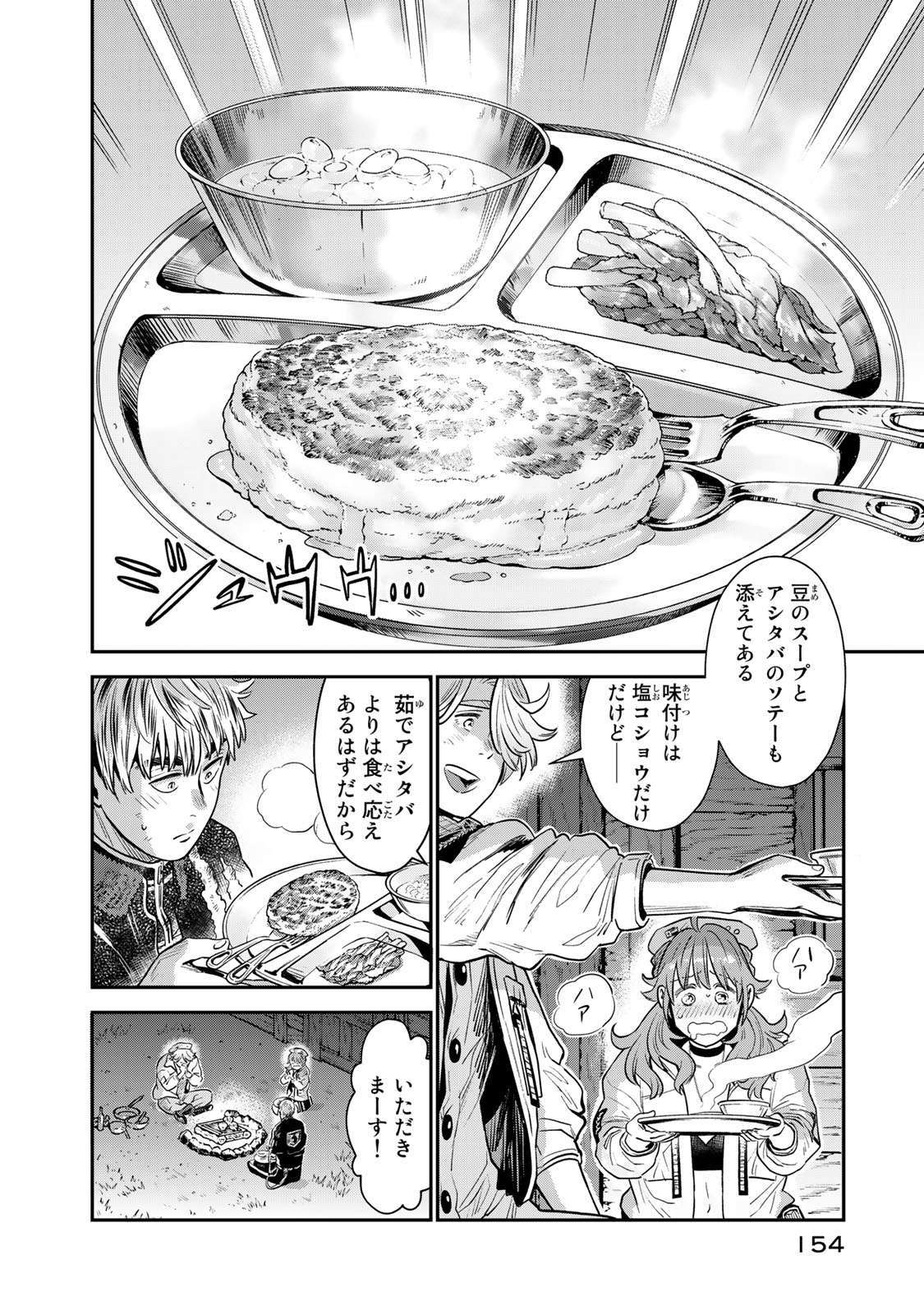 RENKINJUTSU MUJINTOU SURVIVAL - raw - Chapter 3.2 - https://jpdd.ccdd.to/JPDD/17131505/tdrxrps3waf.jpg