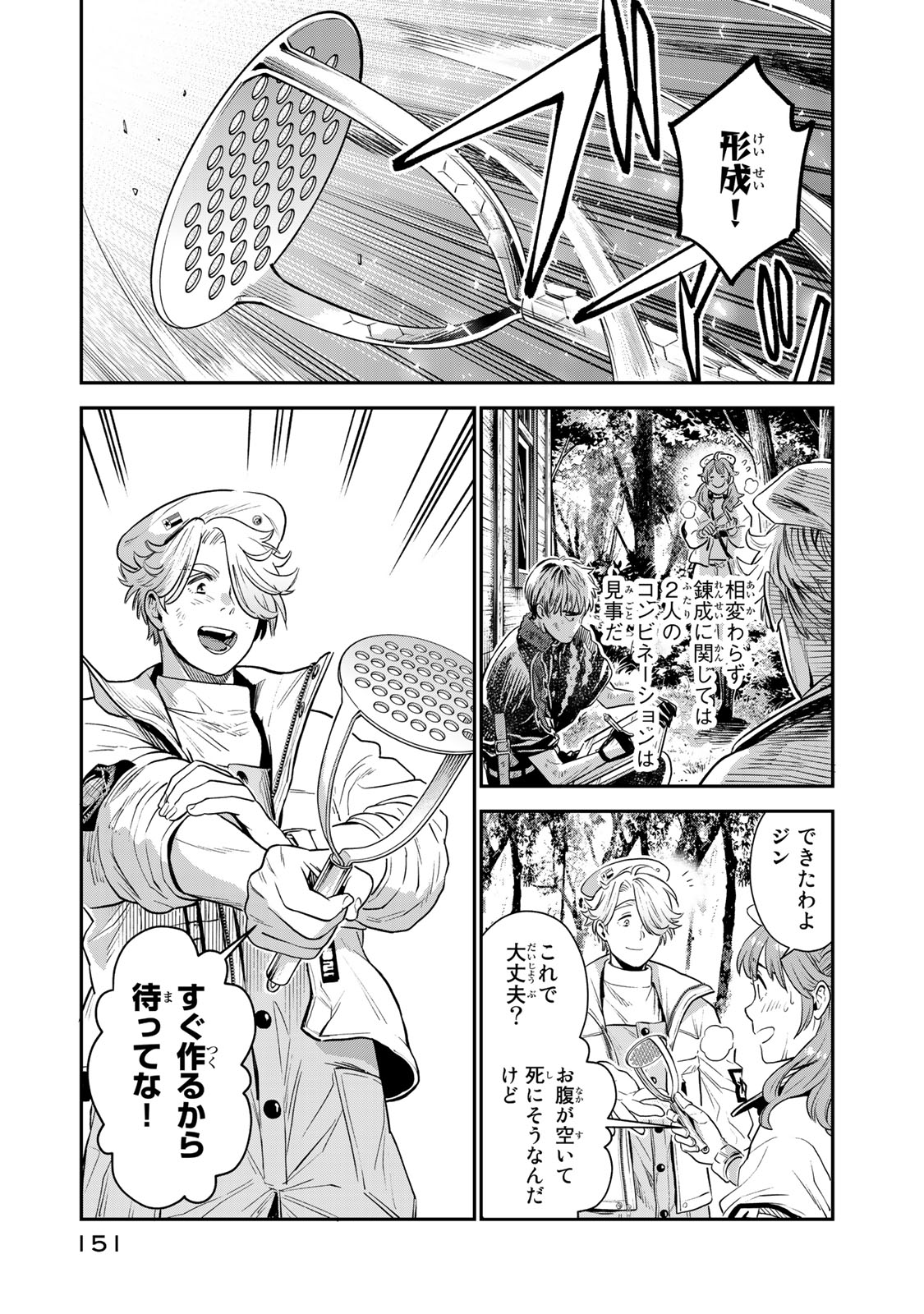 RENKINJUTSU MUJINTOU SURVIVAL - raw - Chapter 3.2 - https://jpdd.ccdd.to/JPDD/17131505/te1qiaqukkx.jpg