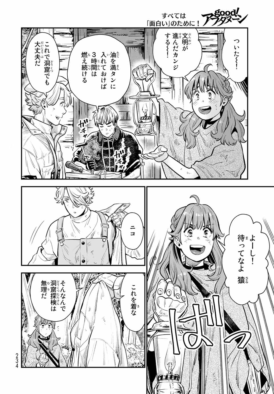 RENKINJUTSU MUJINTOU SURVIVAL - raw - Chapter 5.1 - https://jpdd.ccdd.to/JPDD/17131505/ttofjmkdci3.jpg